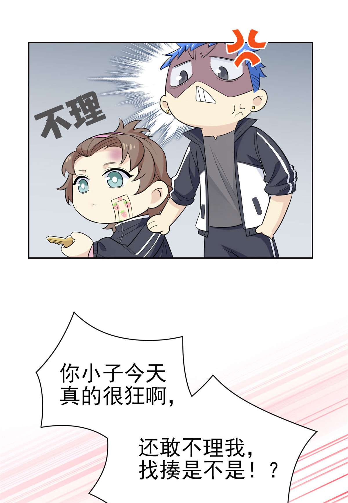 从精神病院走出的强者011 可怕的学校