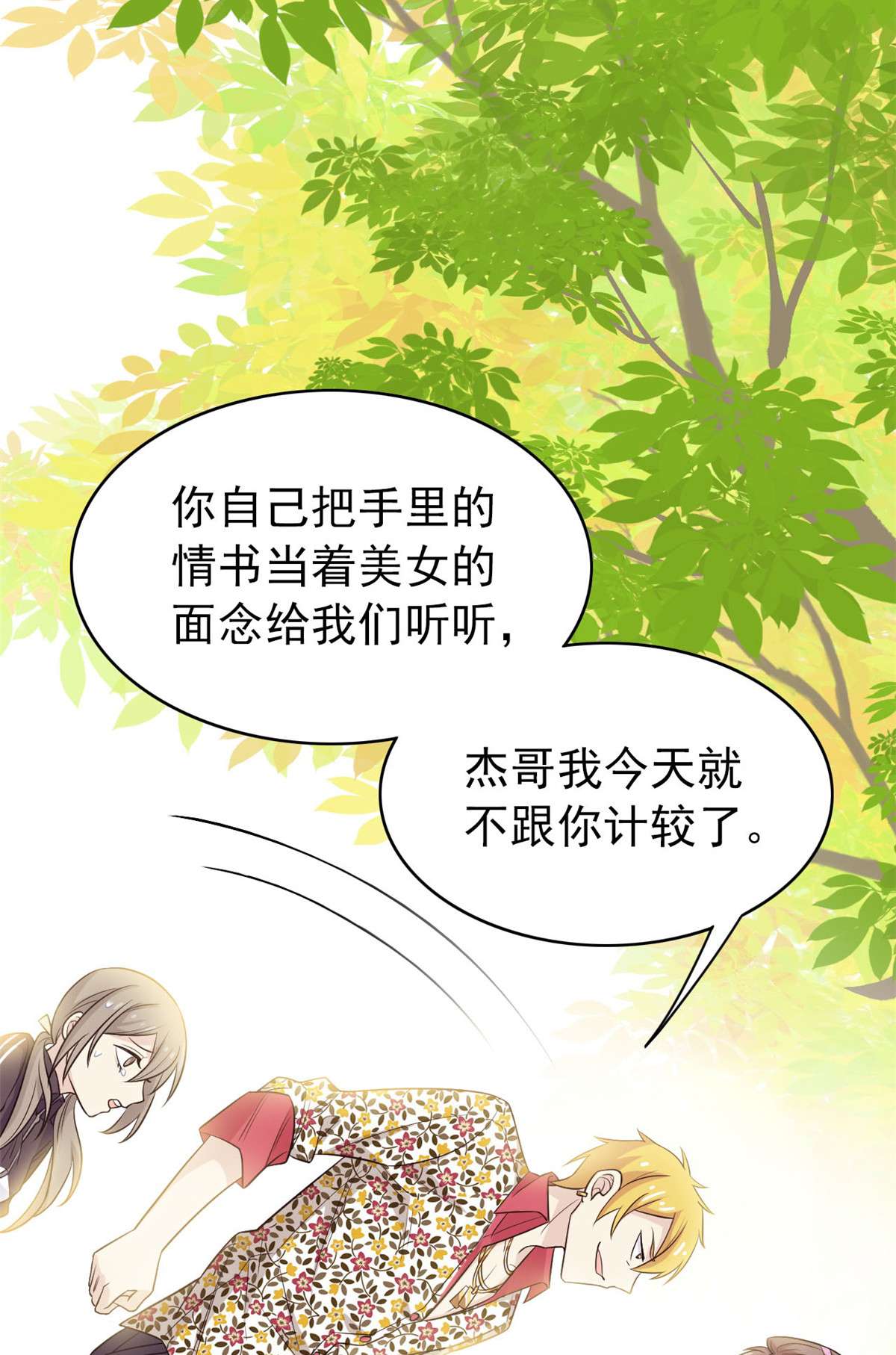 从精神病院走出的强者012 情书