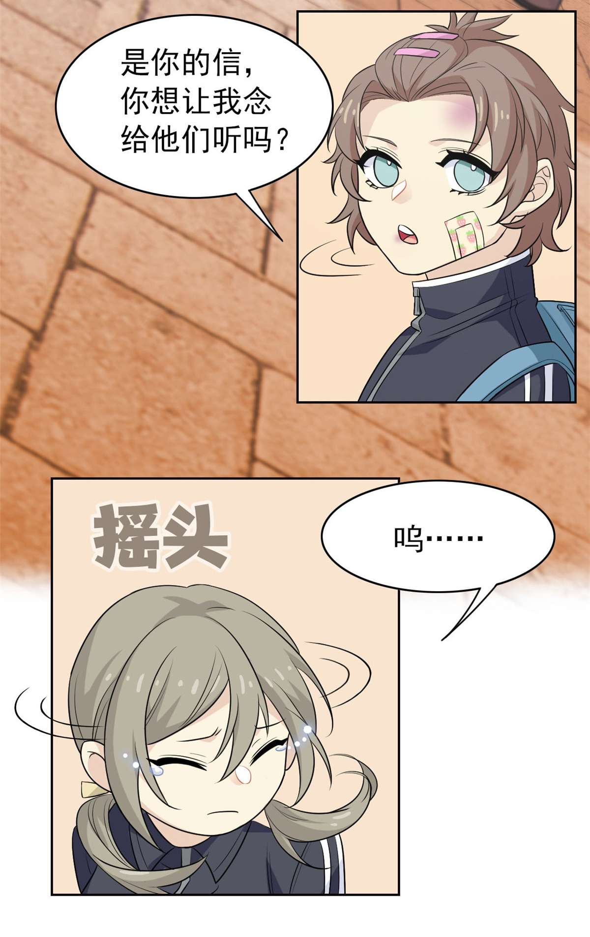 从精神病院走出的强者012 情书