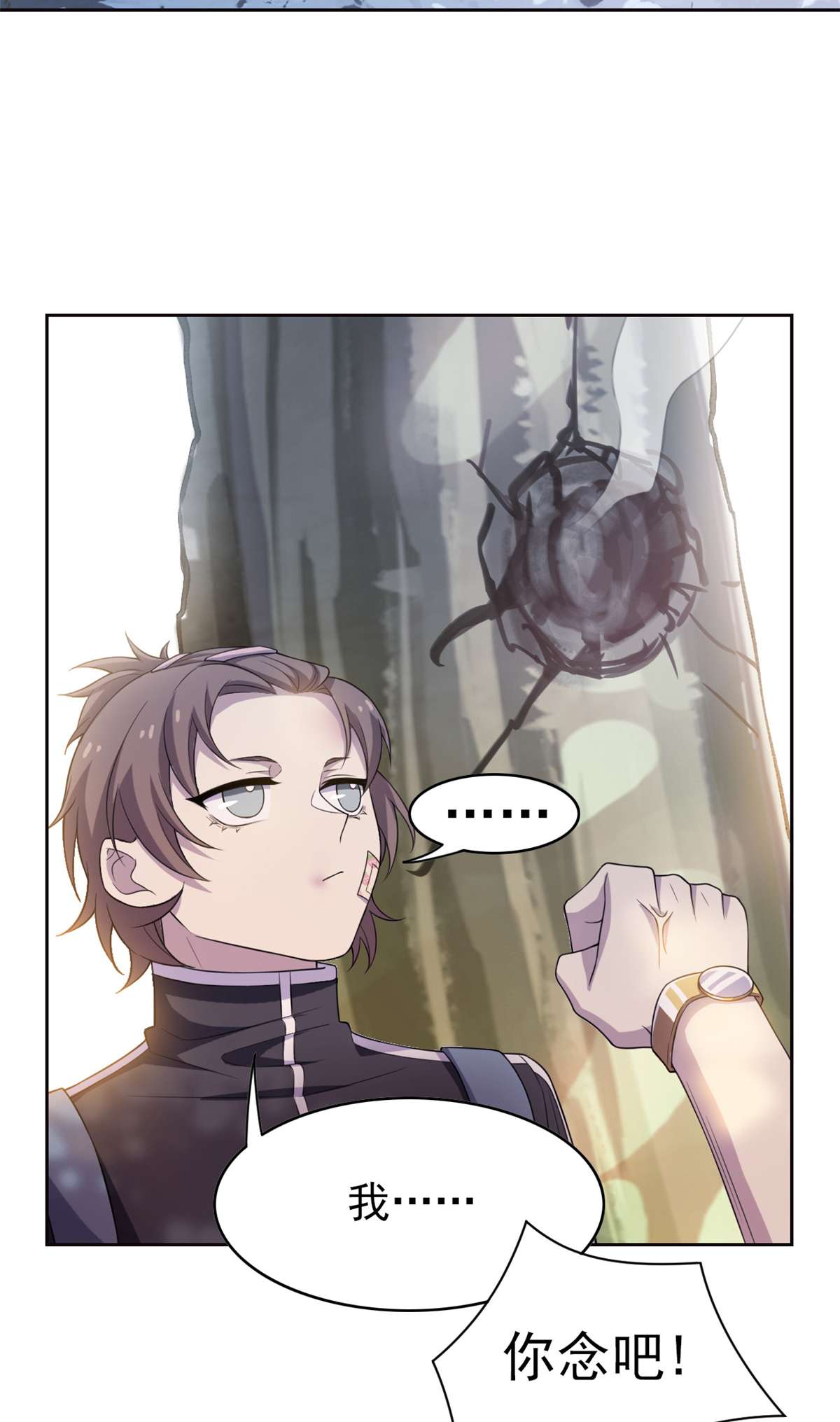 从精神病院走出的强者012 情书