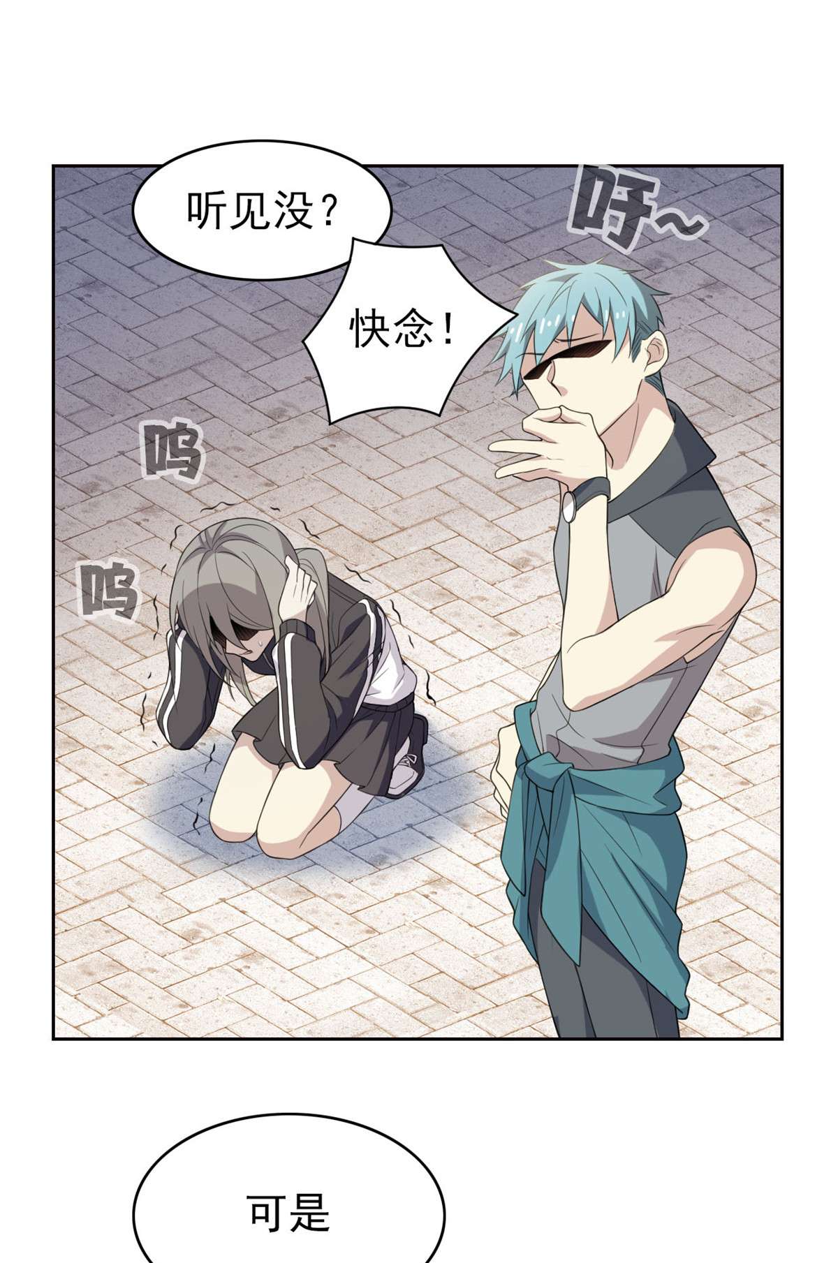 从精神病院走出的强者012 情书