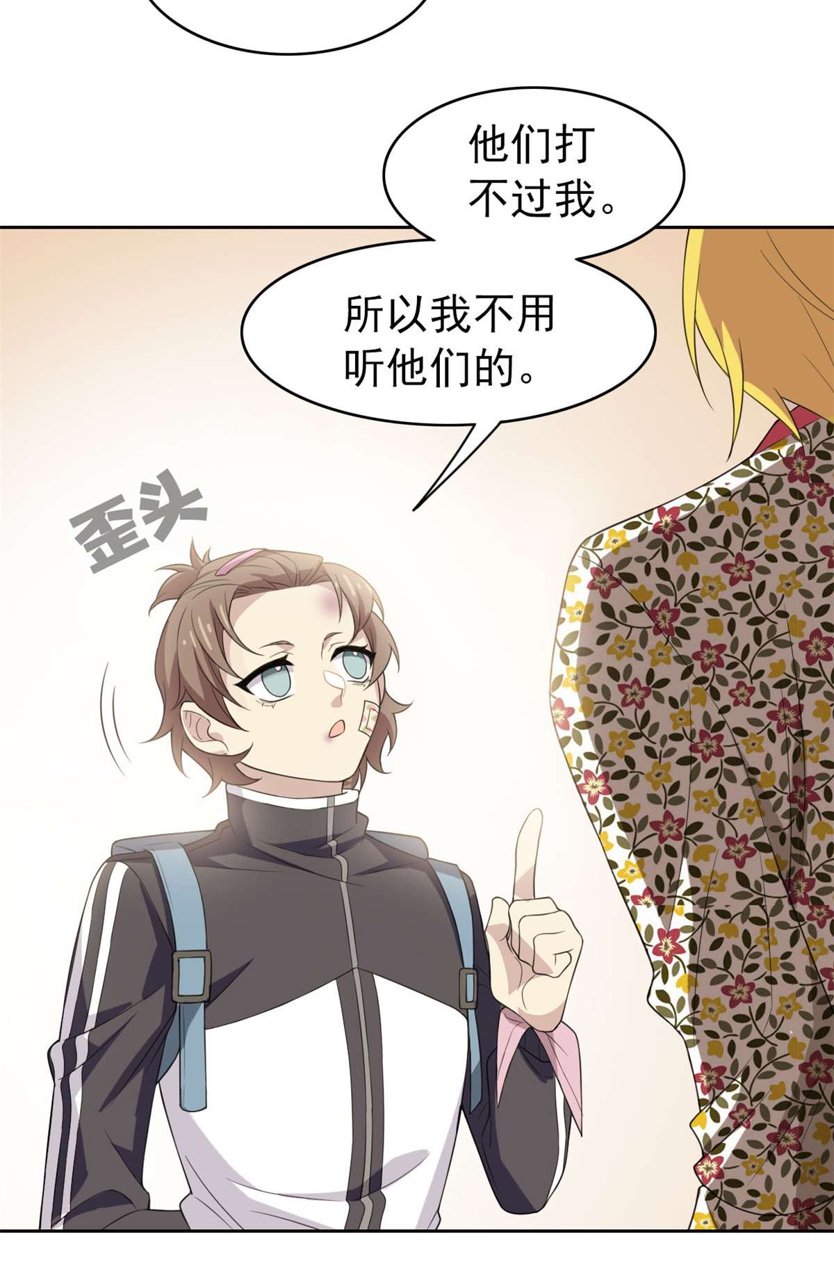 从精神病院走出的强者012 情书