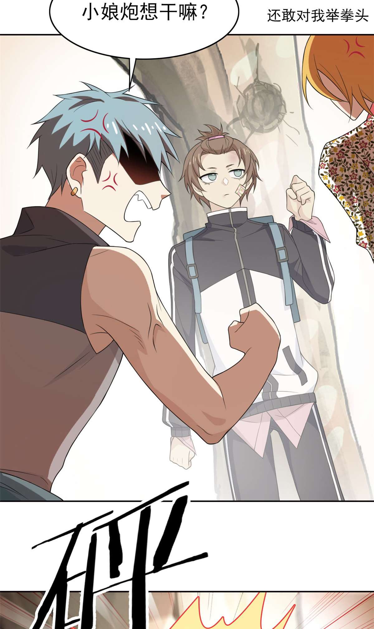 从精神病院走出的强者012 情书