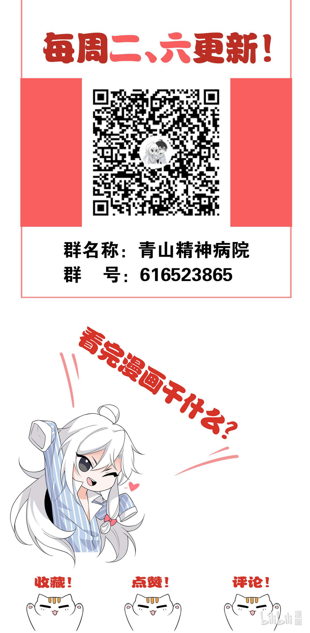 从精神病院走出的强者012 情书