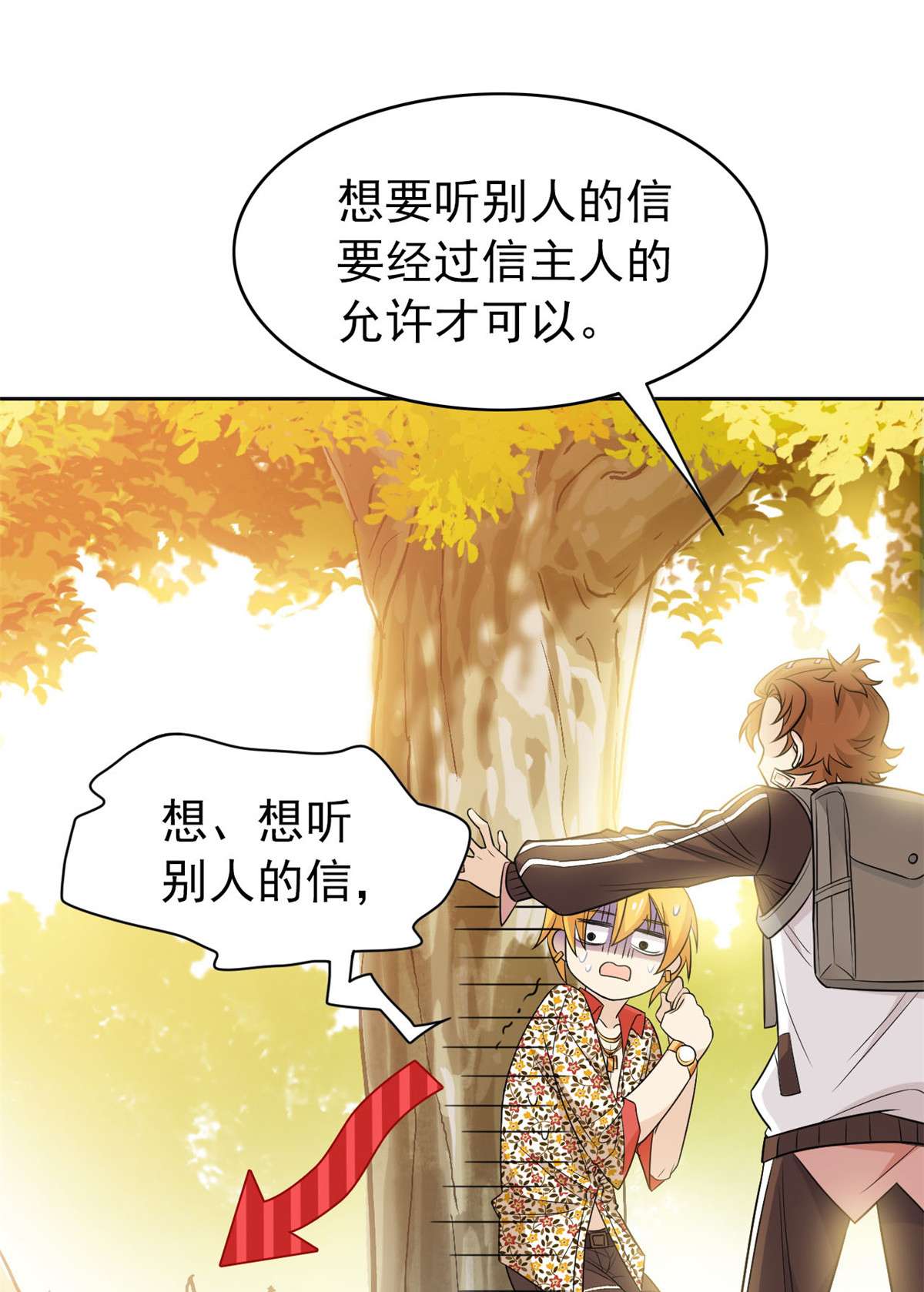 从精神病院走出的强者013 初恋没有了