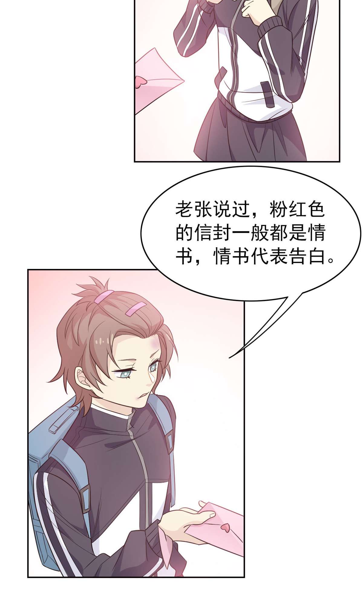 从精神病院走出的强者013 初恋没有了