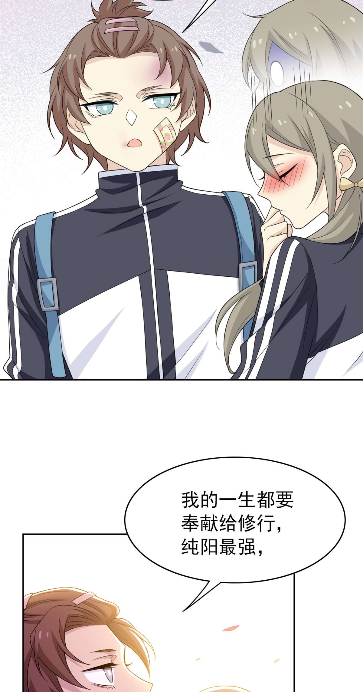 从精神病院走出的强者013 初恋没有了