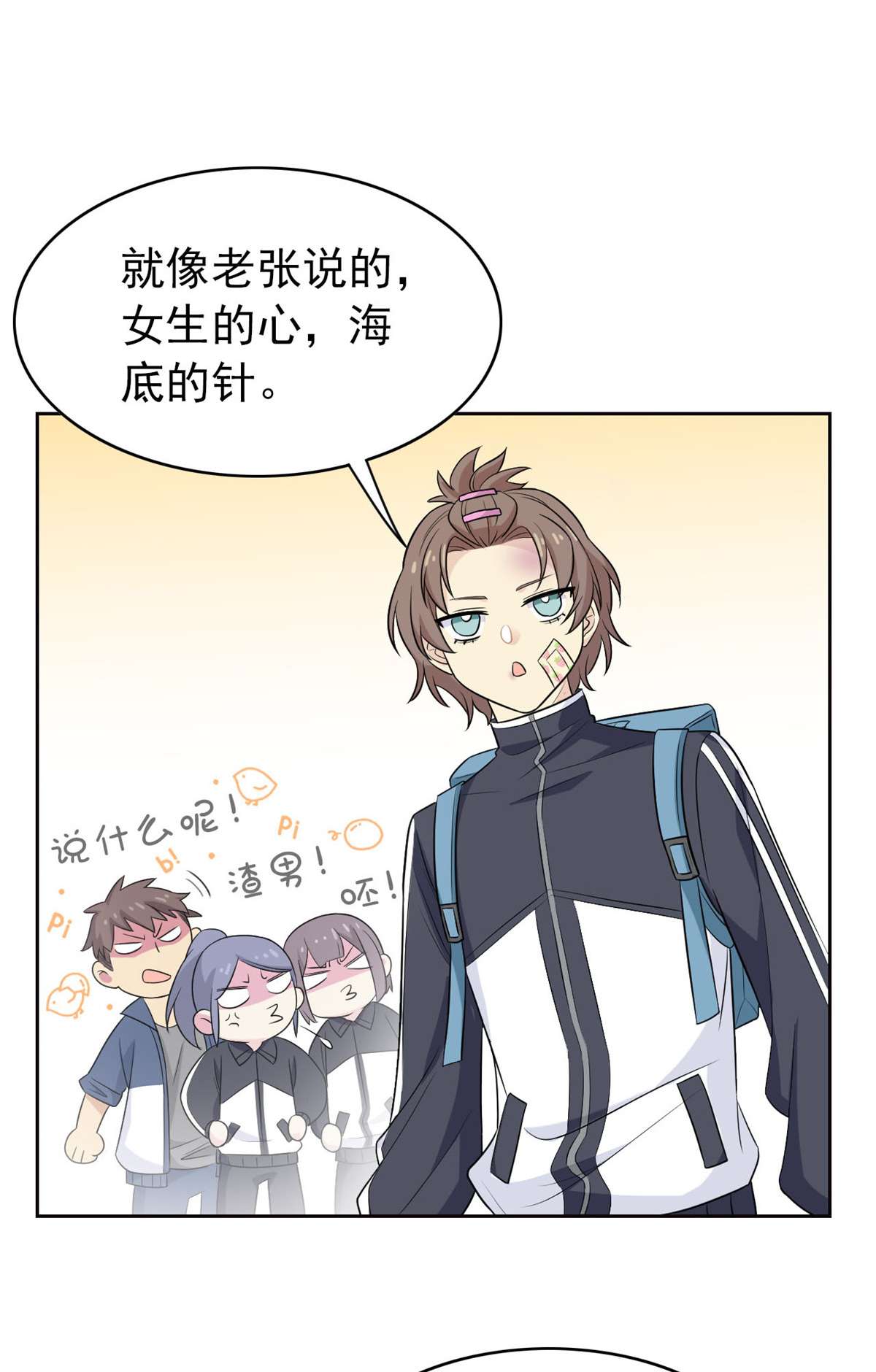 从精神病院走出的强者013 初恋没有了