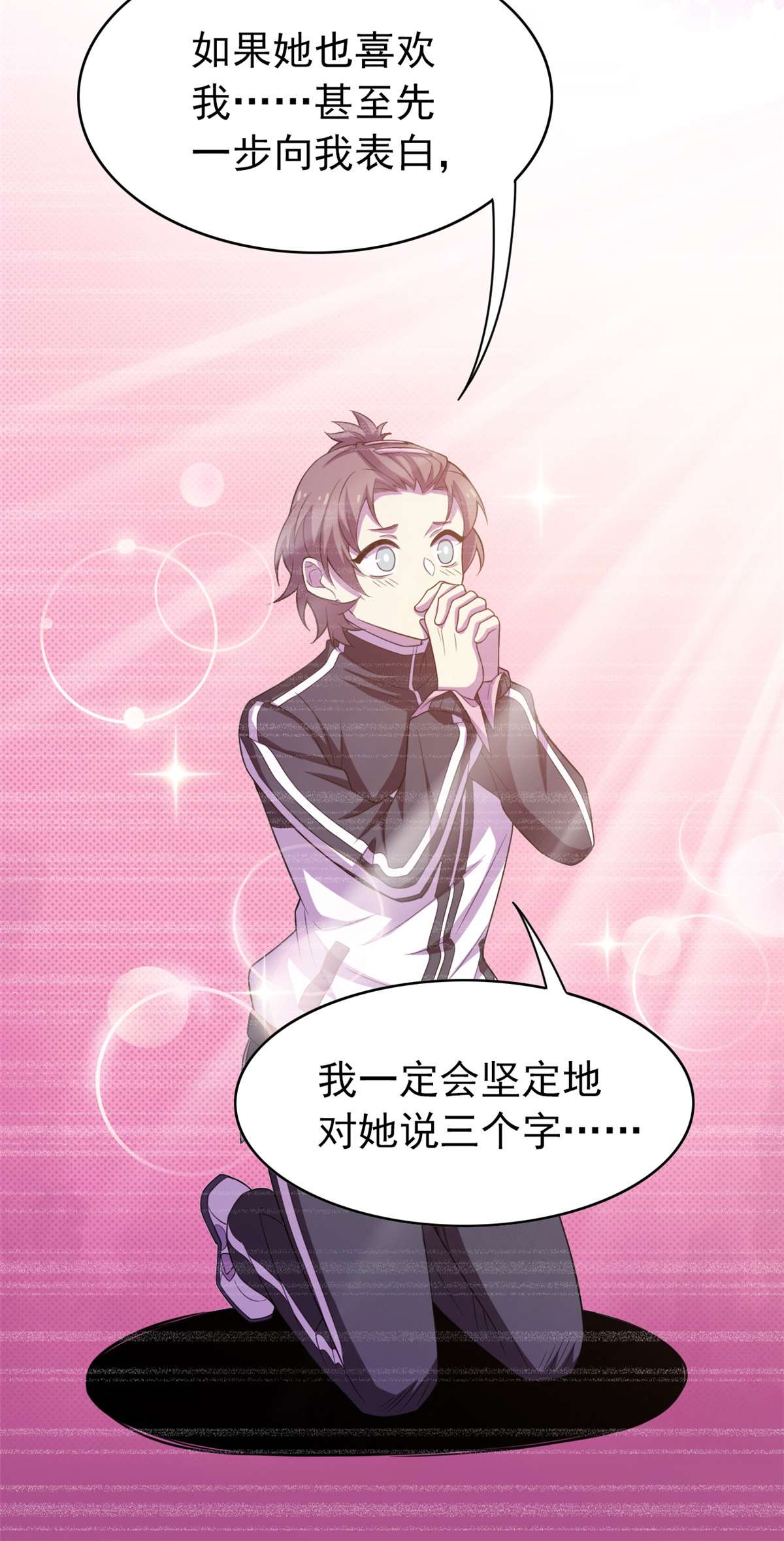 从精神病院走出的强者013 初恋没有了