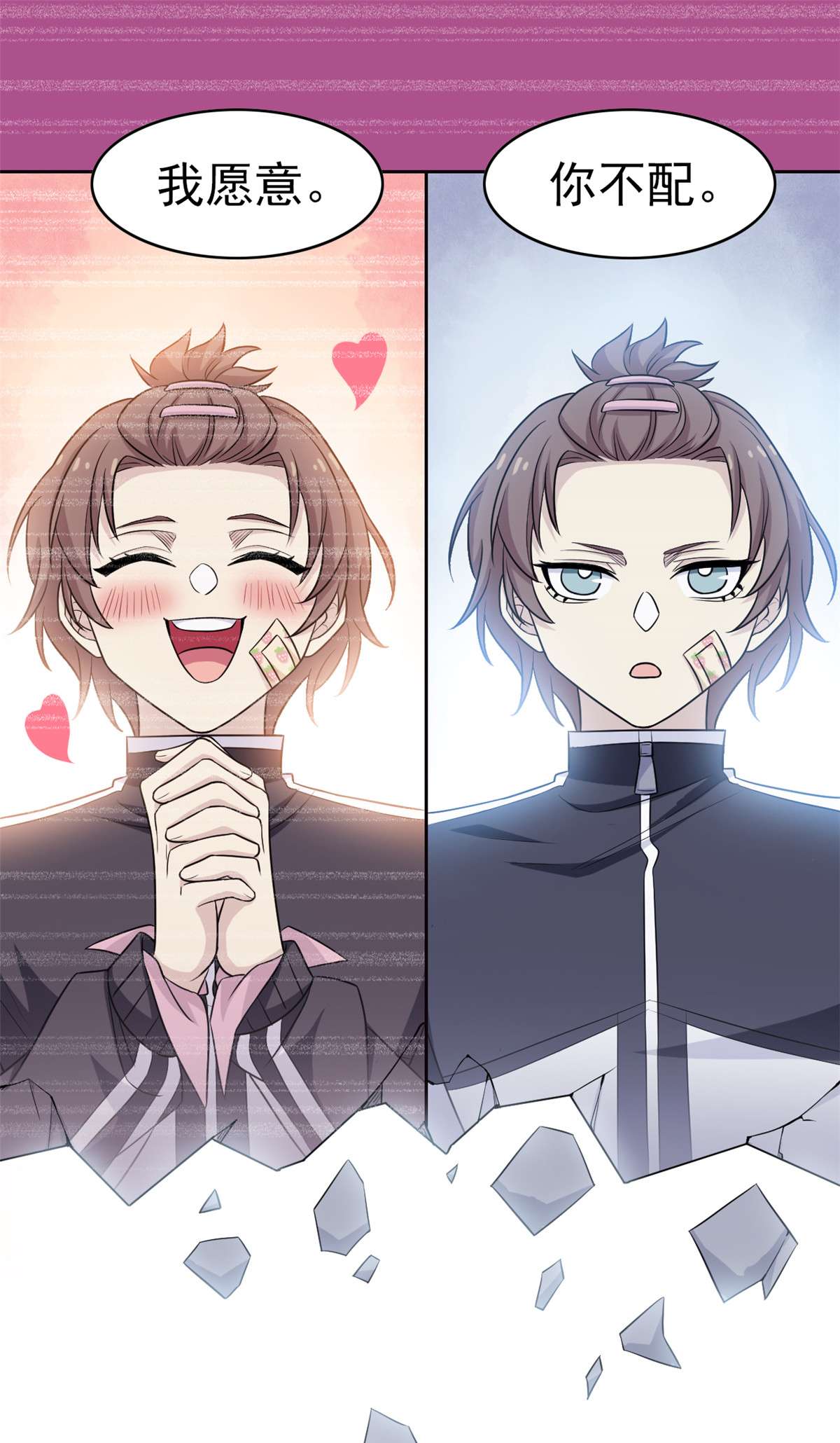 从精神病院走出的强者013 初恋没有了