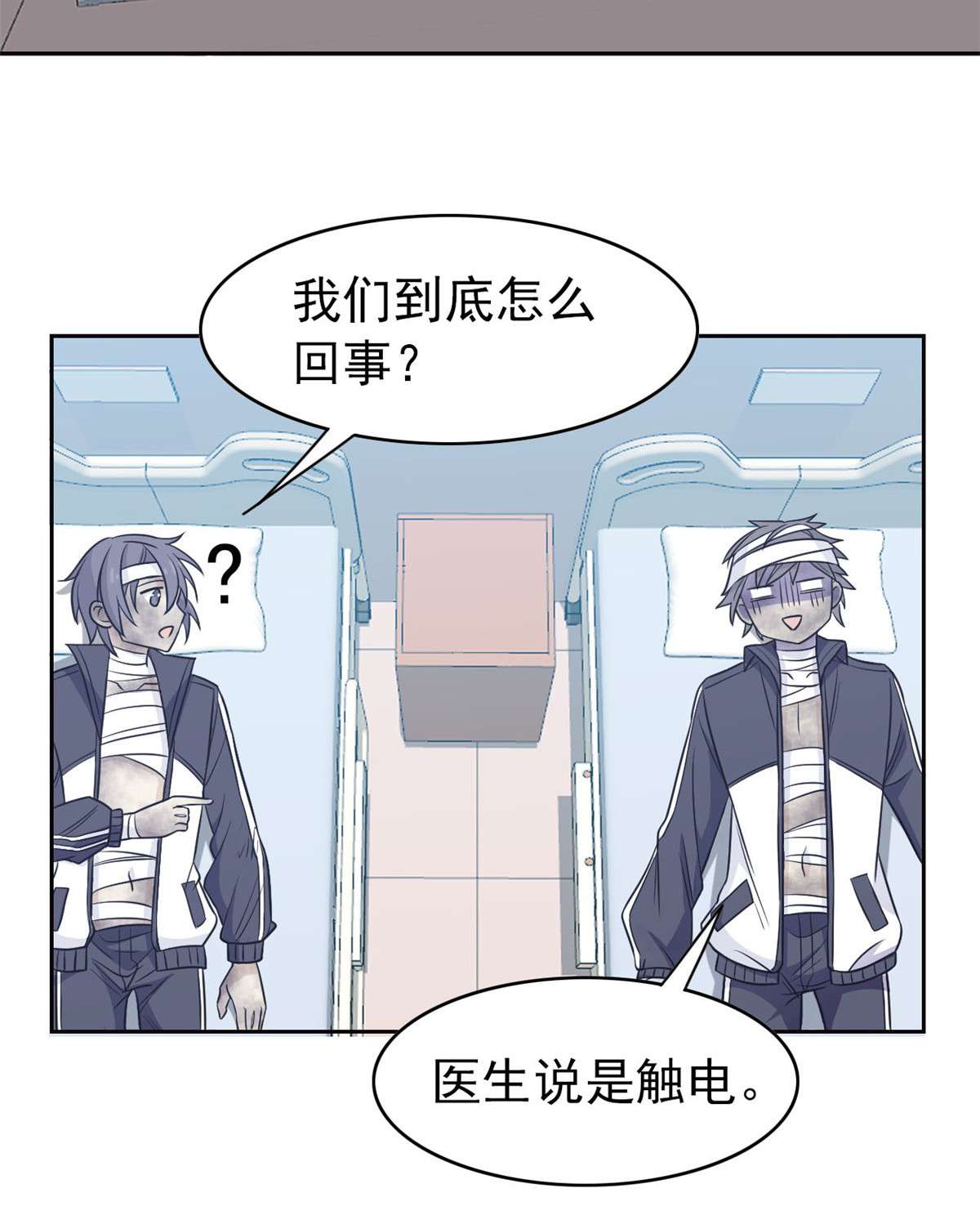 从精神病院走出的强者014 太客气了