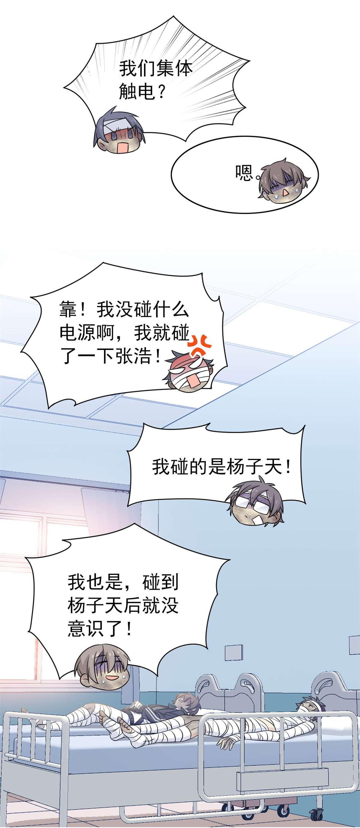 从精神病院走出的强者014 太客气了