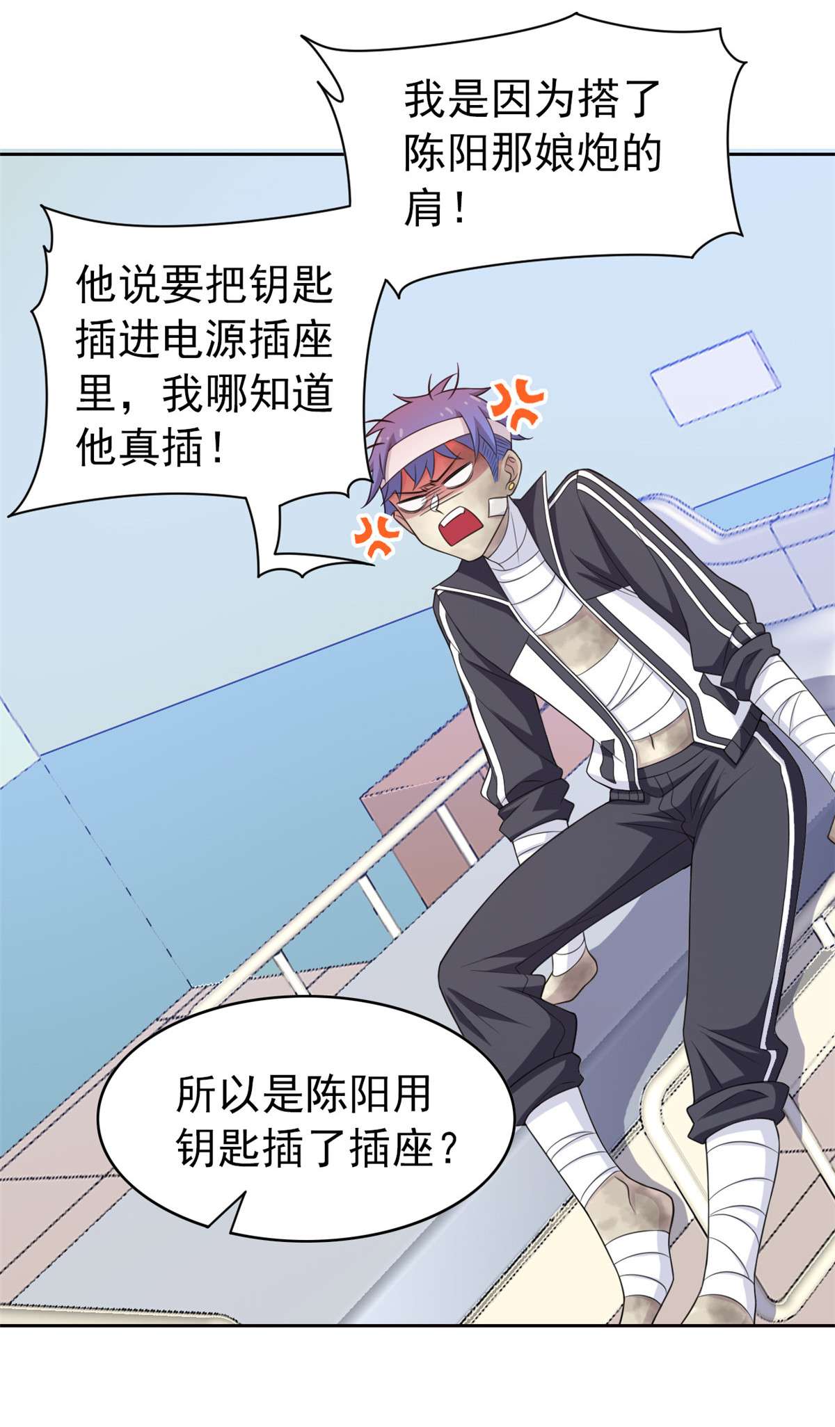 从精神病院走出的强者014 太客气了