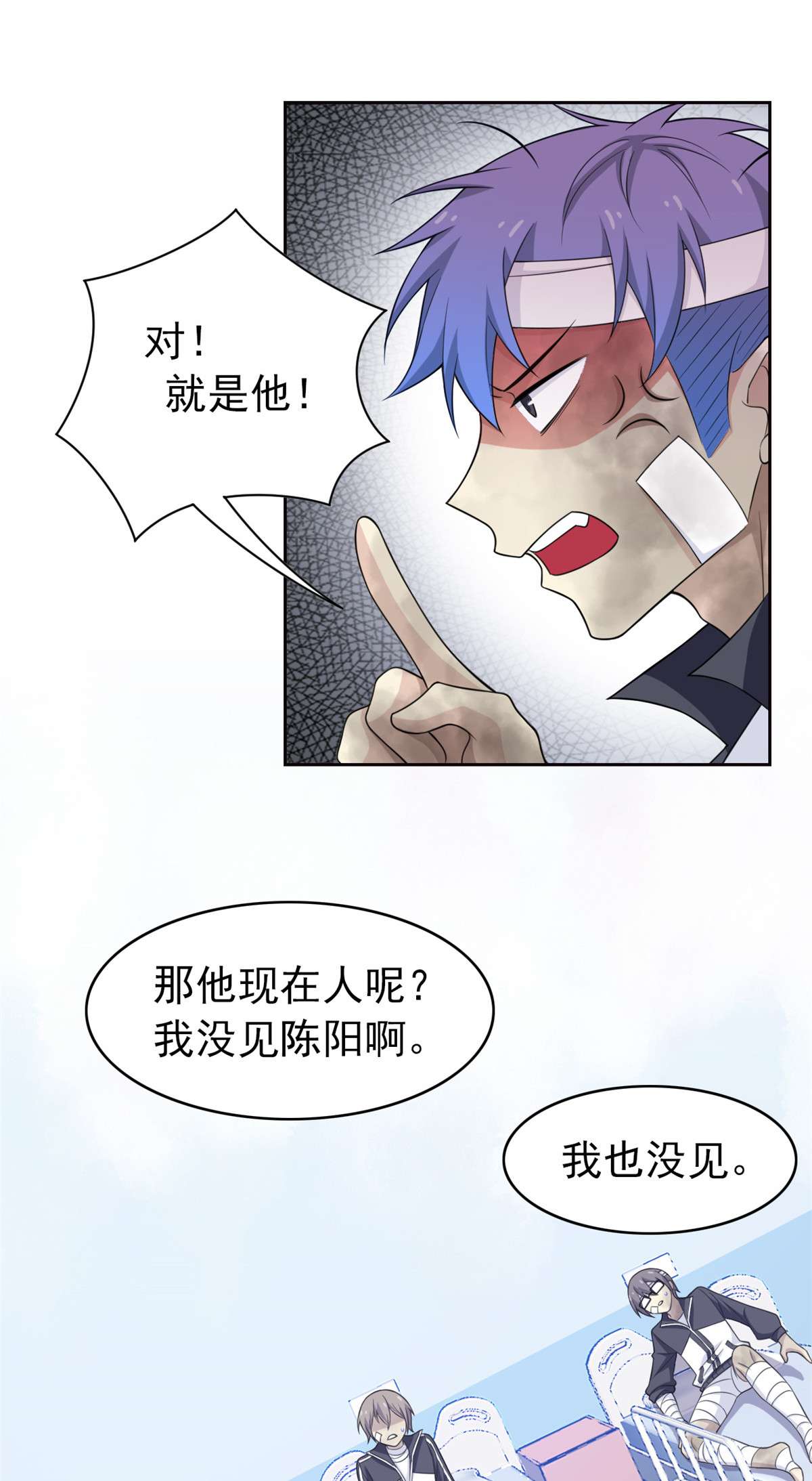 从精神病院走出的强者014 太客气了
