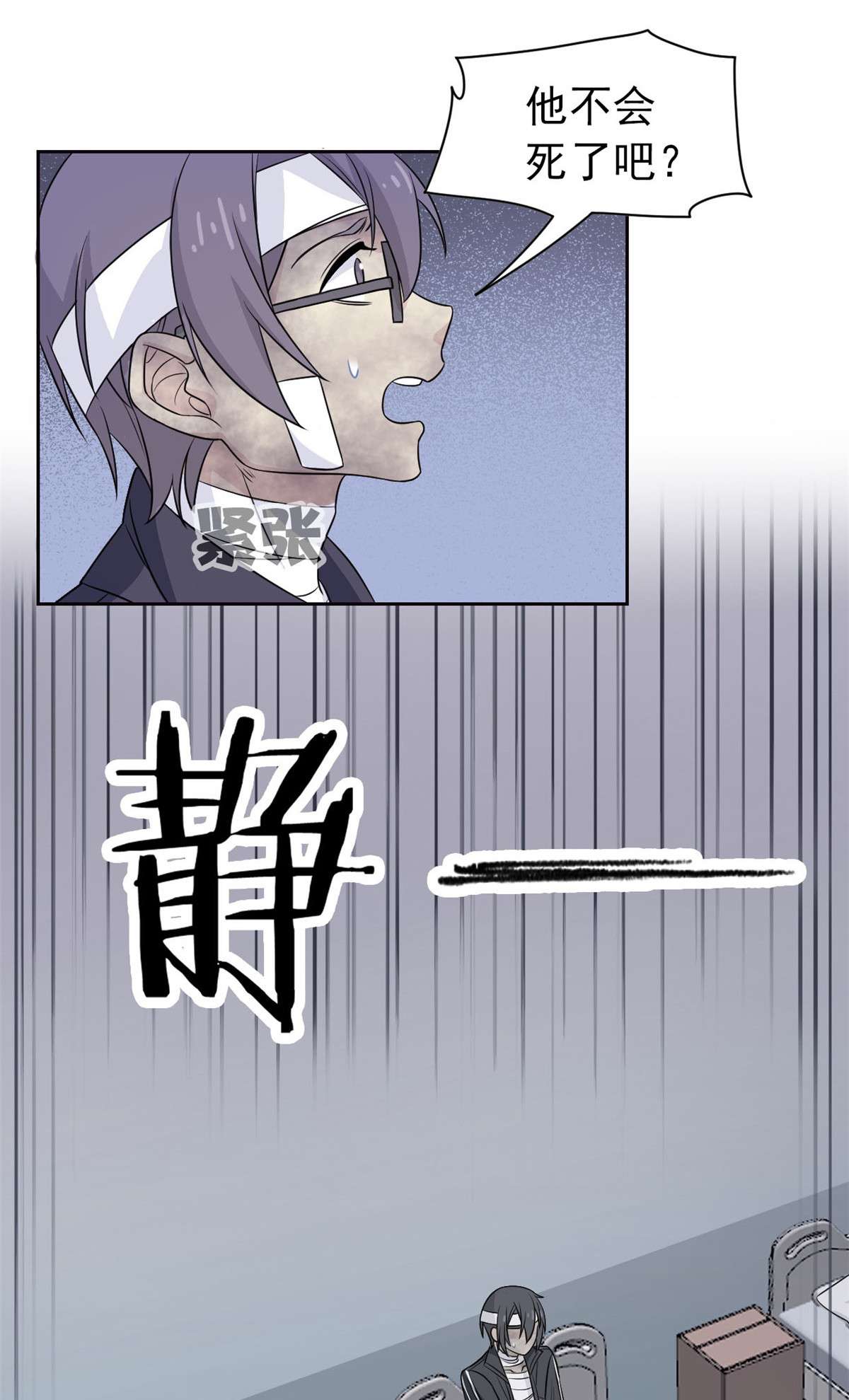 从精神病院走出的强者014 太客气了