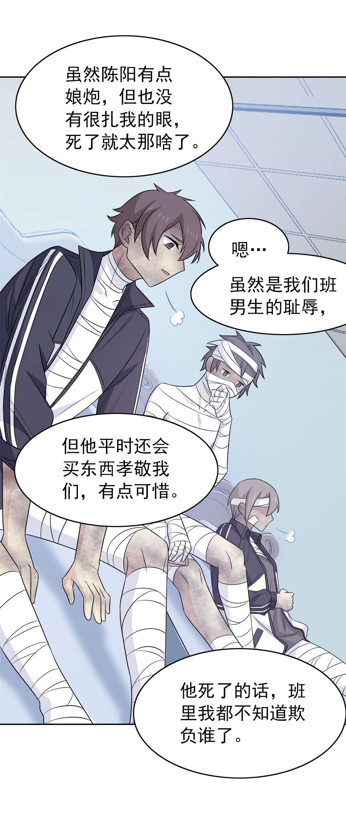 从精神病院走出的强者014 太客气了