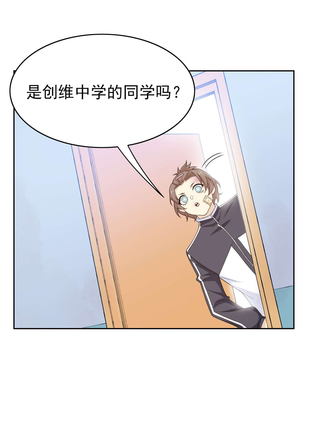 从精神病院走出的强者014 太客气了