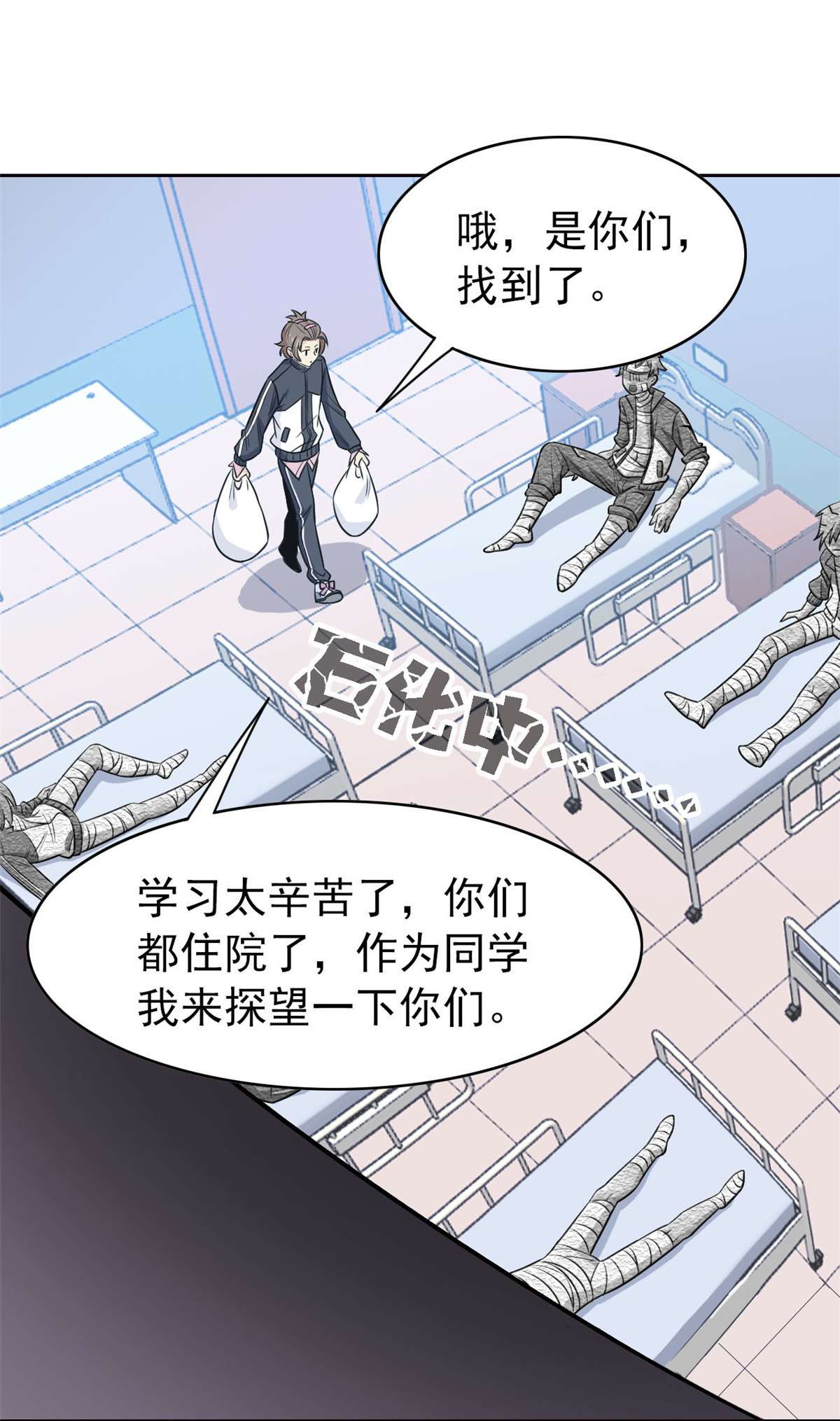 从精神病院走出的强者014 太客气了