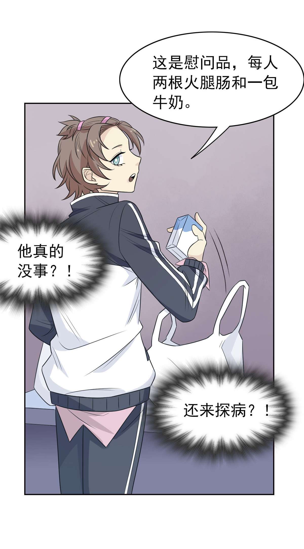 从精神病院走出的强者014 太客气了