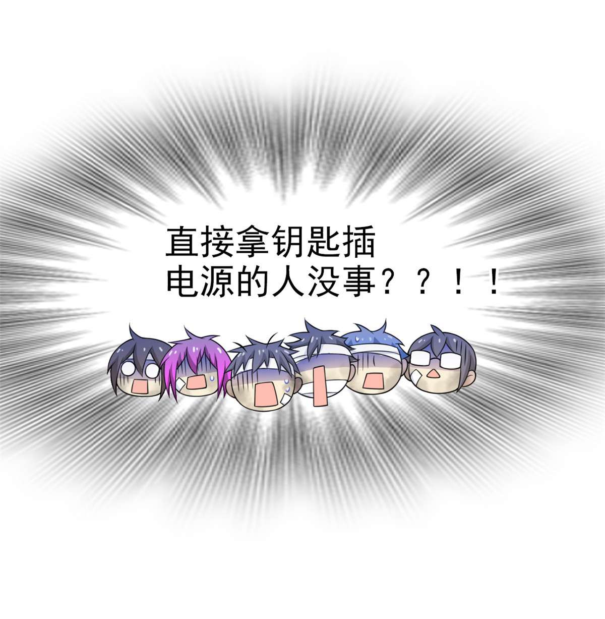 从精神病院走出的强者014 太客气了