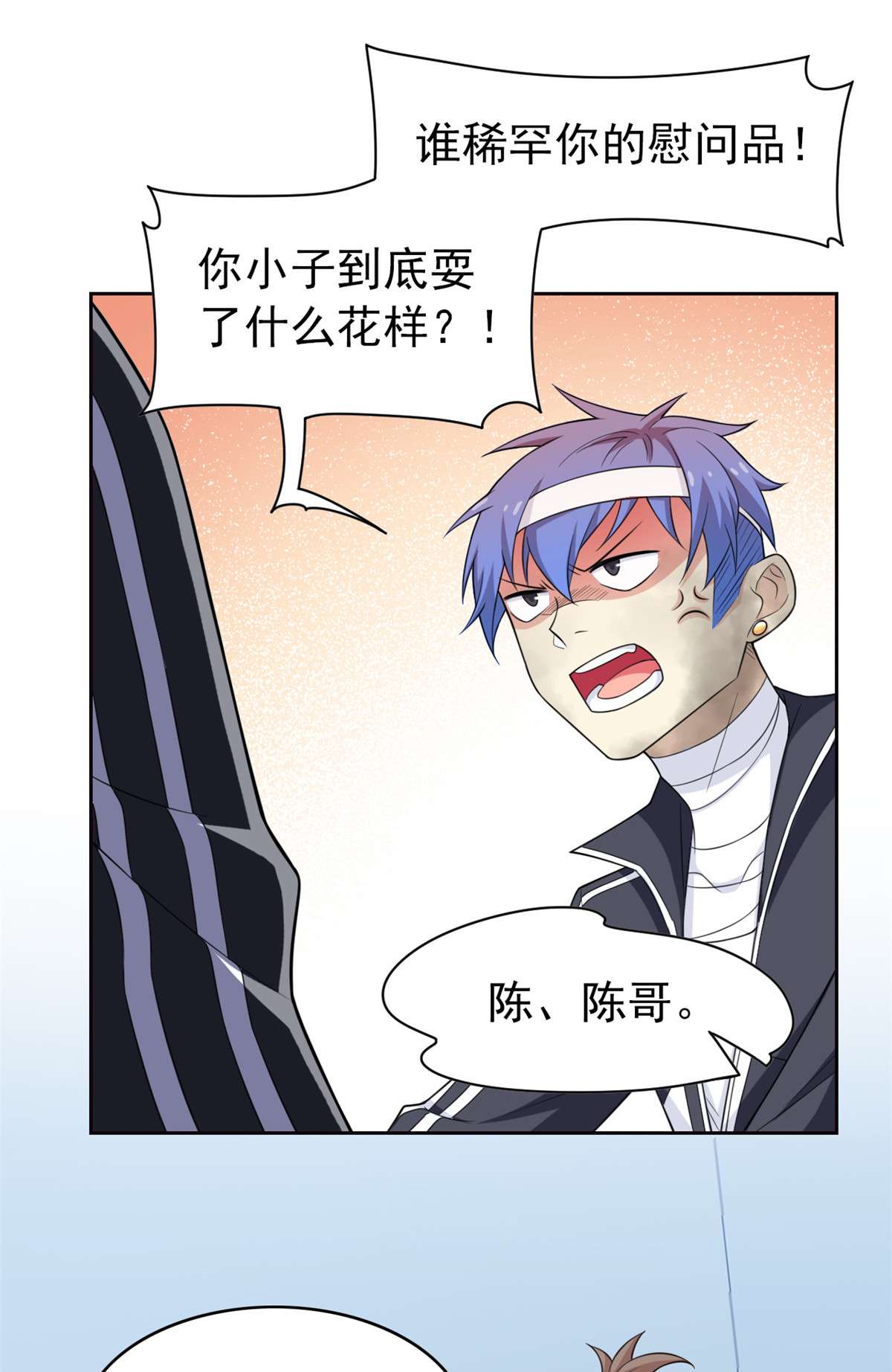 从精神病院走出的强者014 太客气了