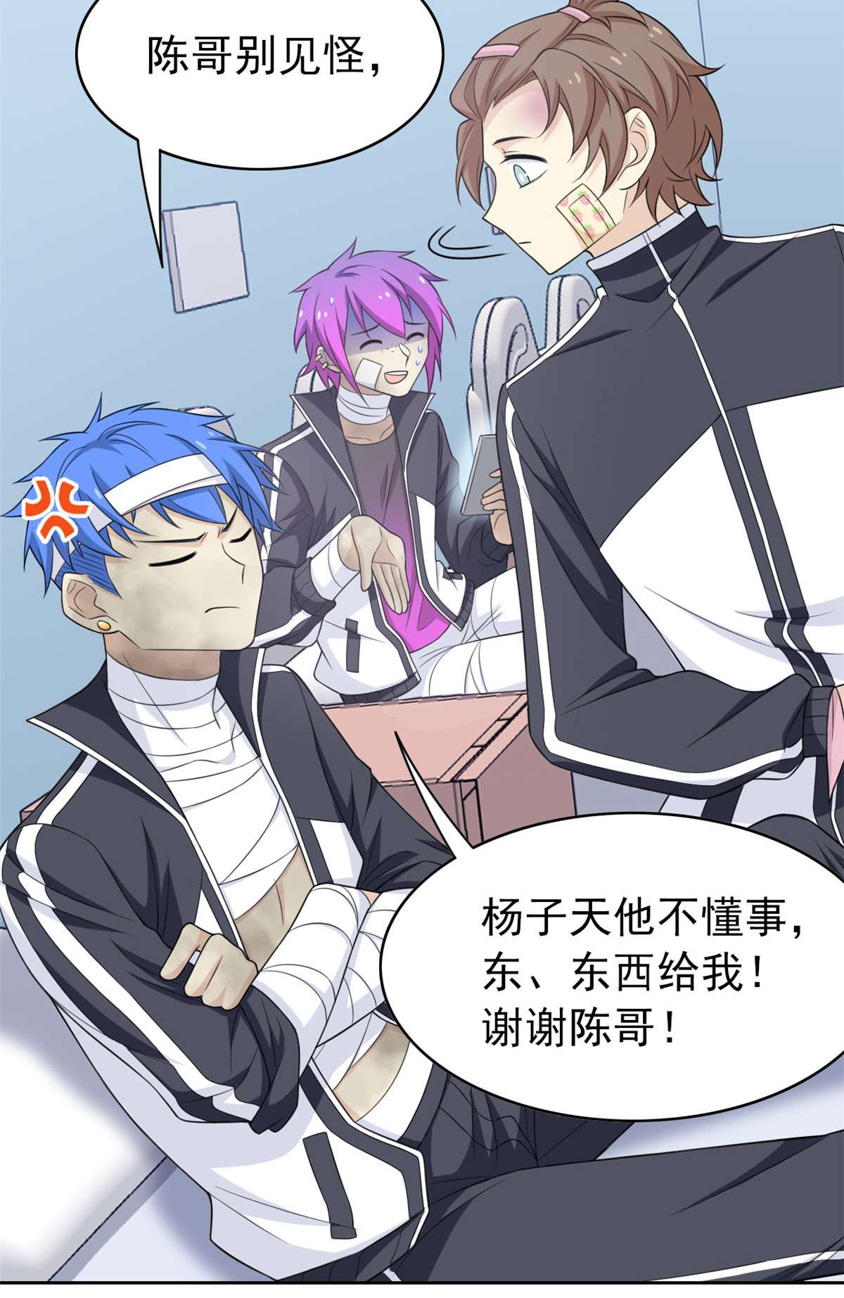 从精神病院走出的强者014 太客气了