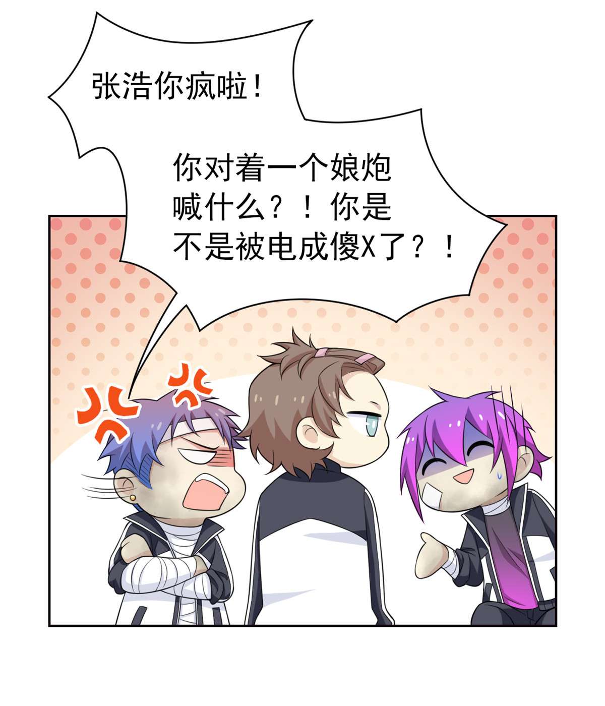 从精神病院走出的强者014 太客气了