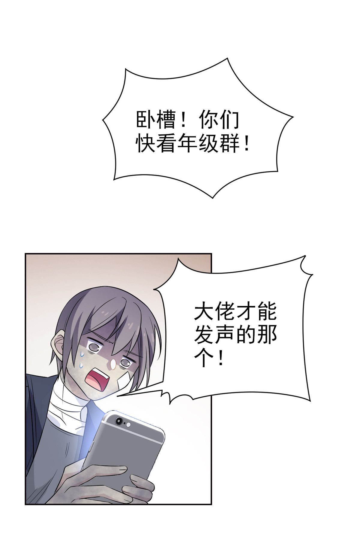 从精神病院走出的强者014 太客气了