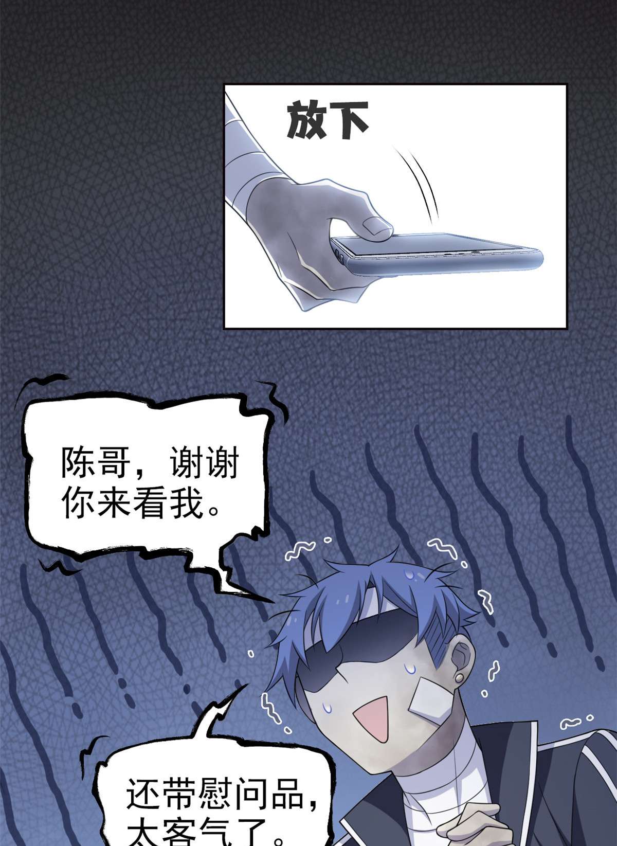 从精神病院走出的强者014 太客气了