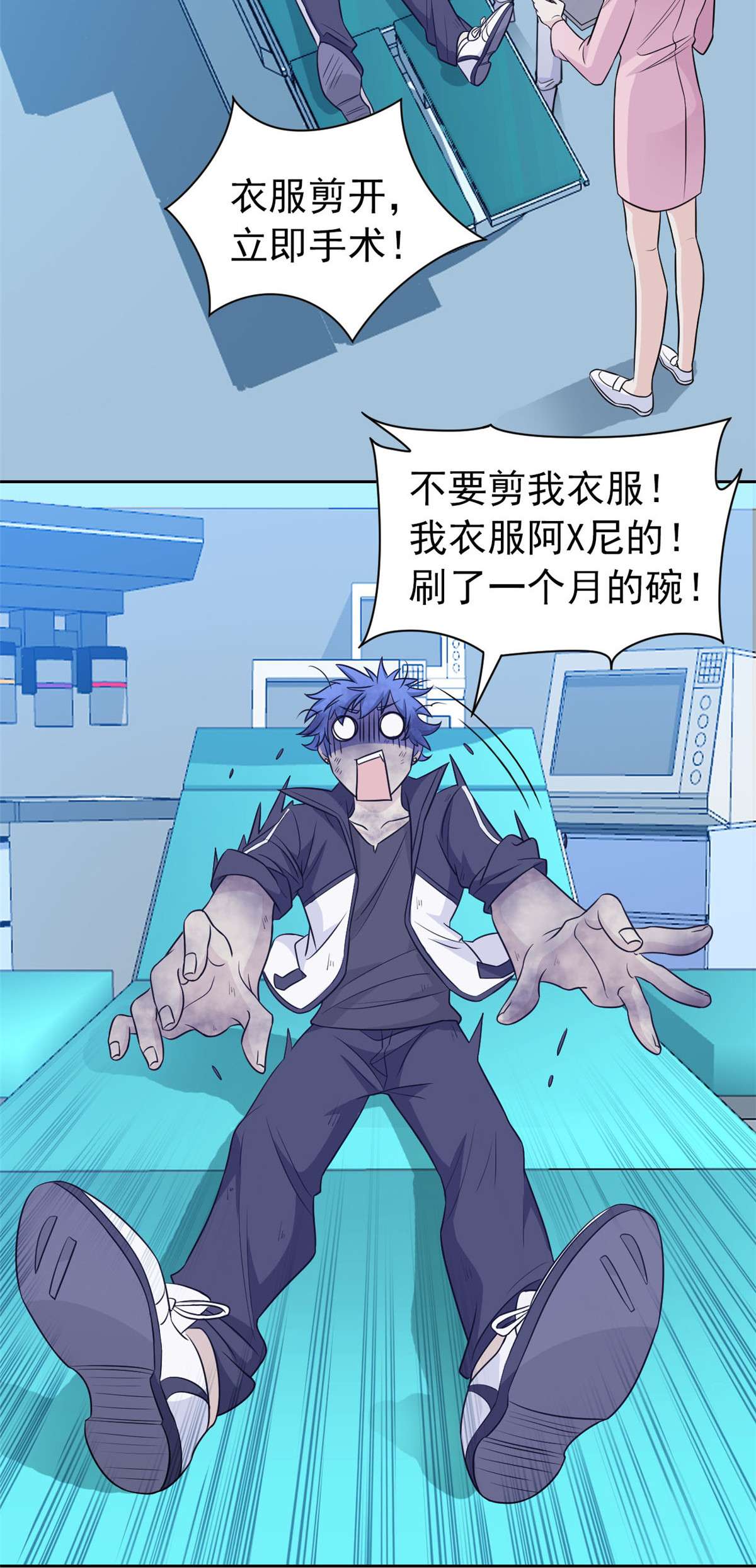 从精神病院走出的强者014 太客气了