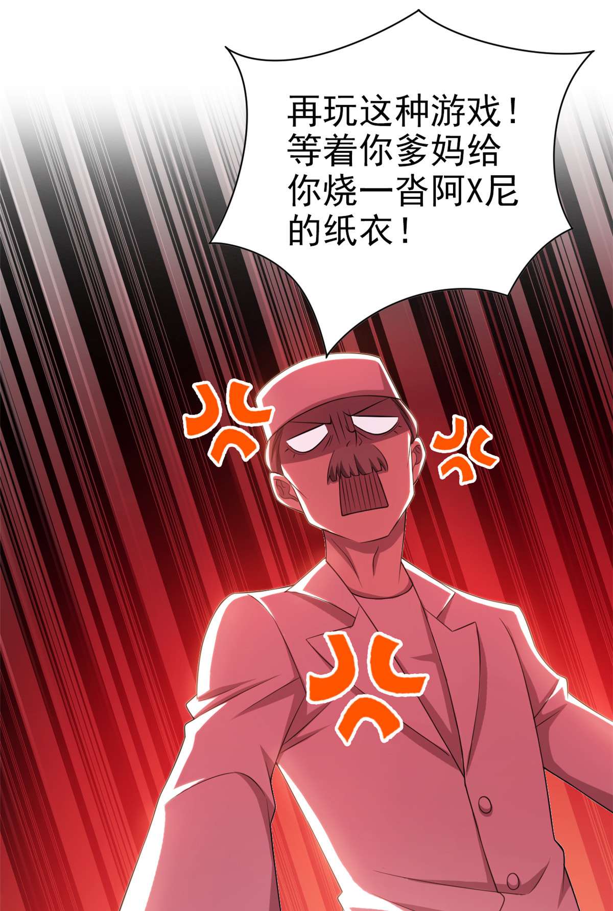 从精神病院走出的强者014 太客气了