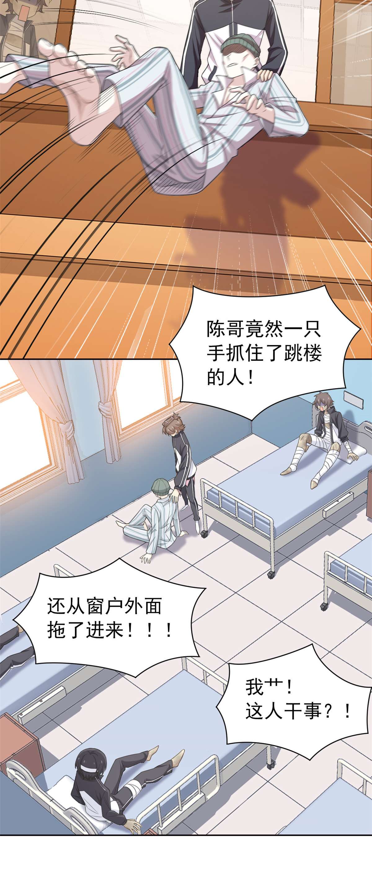 从精神病院走出的强者015 陈哥