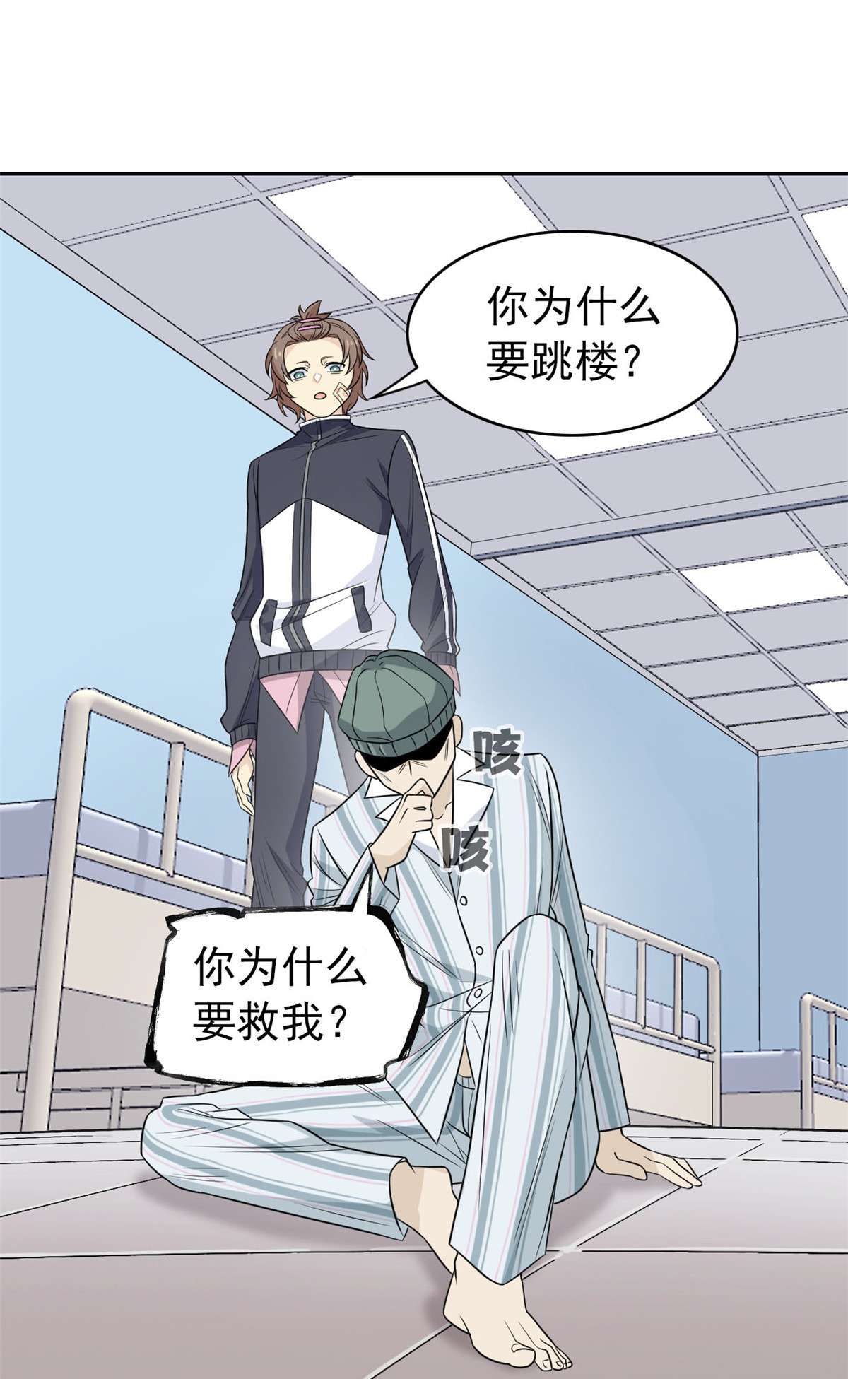 从精神病院走出的强者015 陈哥