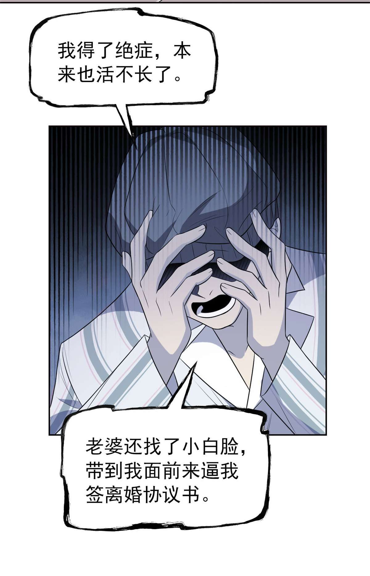 从精神病院走出的强者015 陈哥