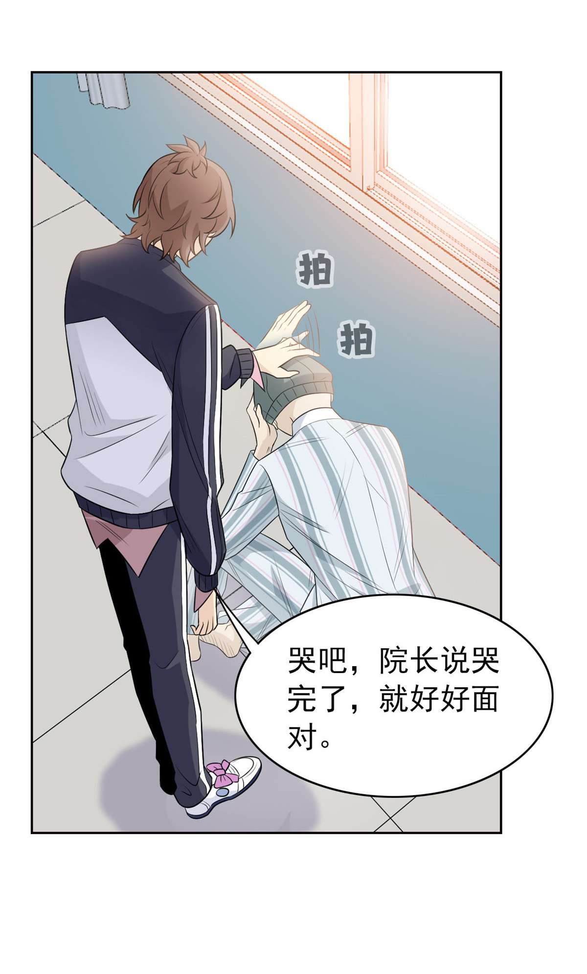 从精神病院走出的强者015 陈哥