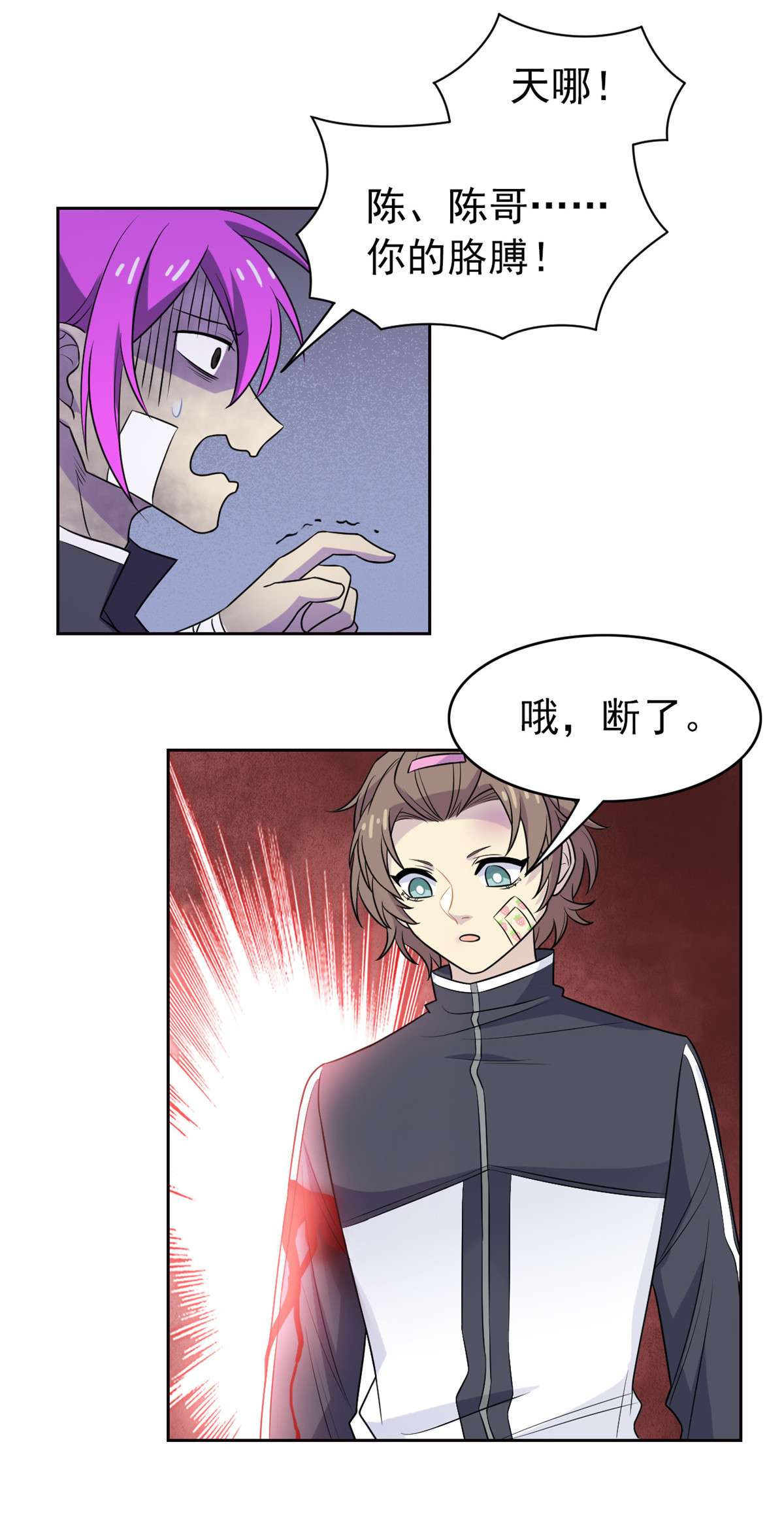 从精神病院走出的强者015 陈哥