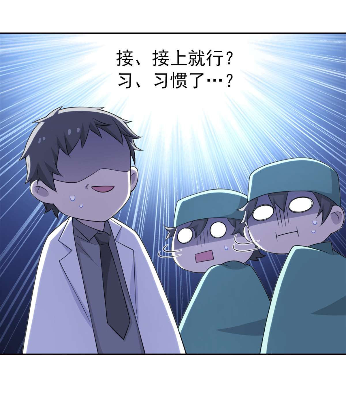从精神病院走出的强者015 陈哥