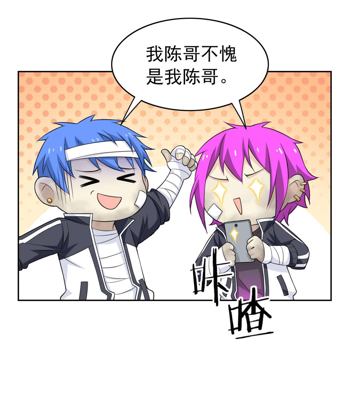 从精神病院走出的强者015 陈哥