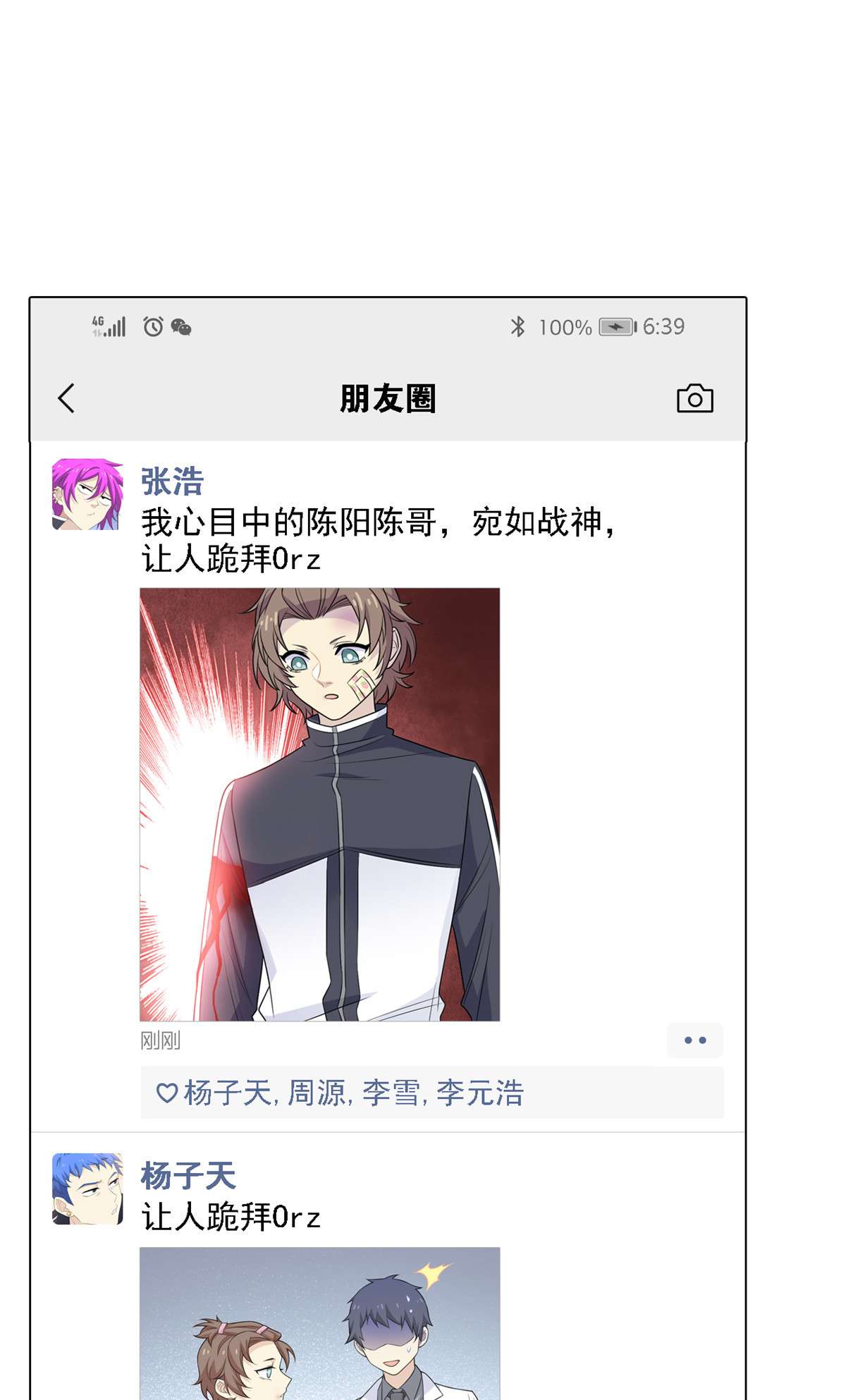 从精神病院走出的强者015 陈哥