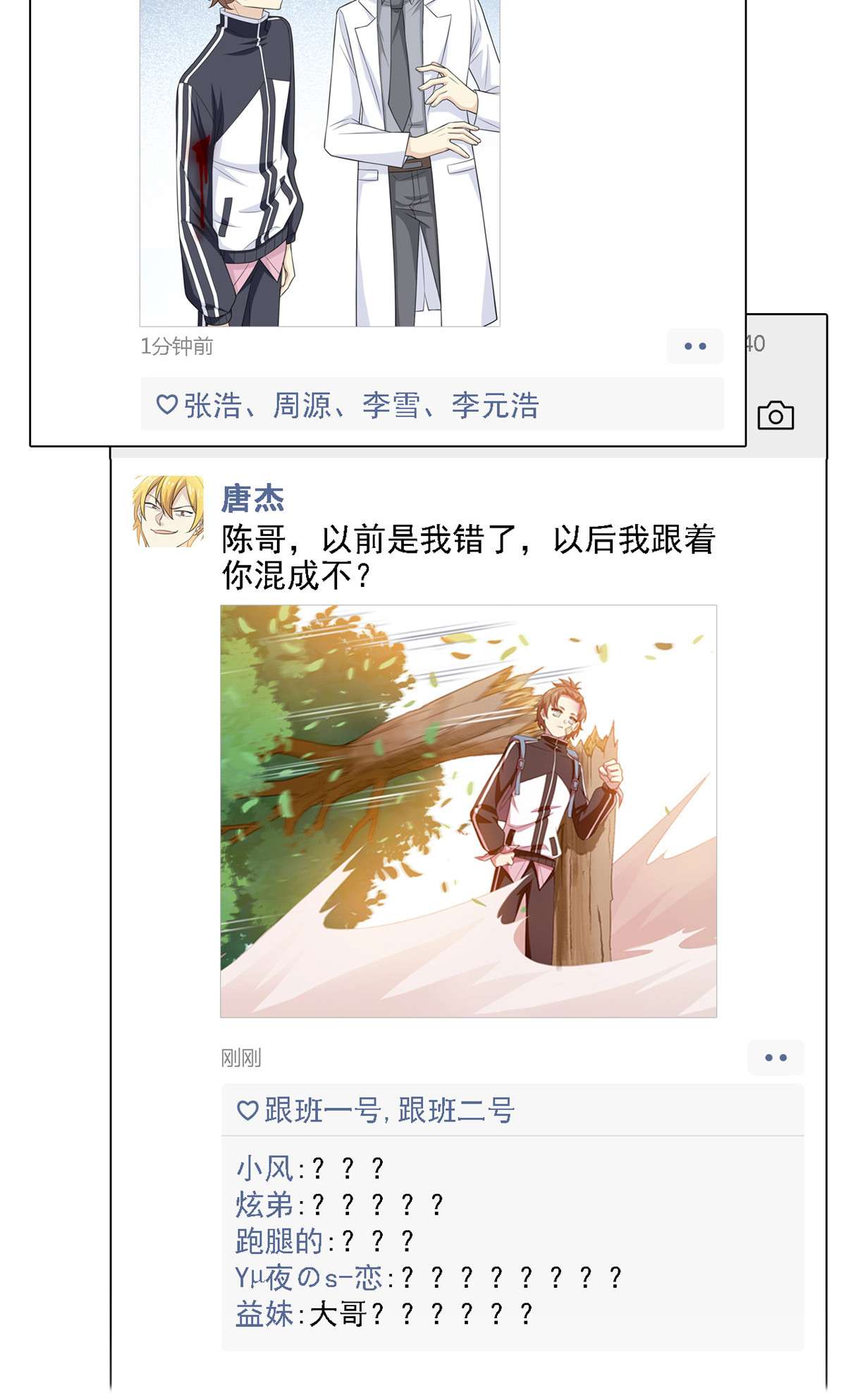 从精神病院走出的强者015 陈哥