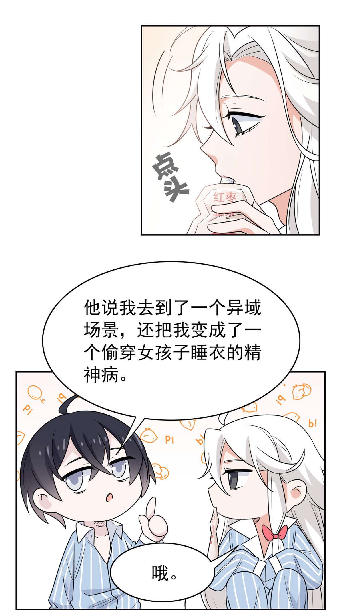 从精神病院走出的强者016 是我不配
