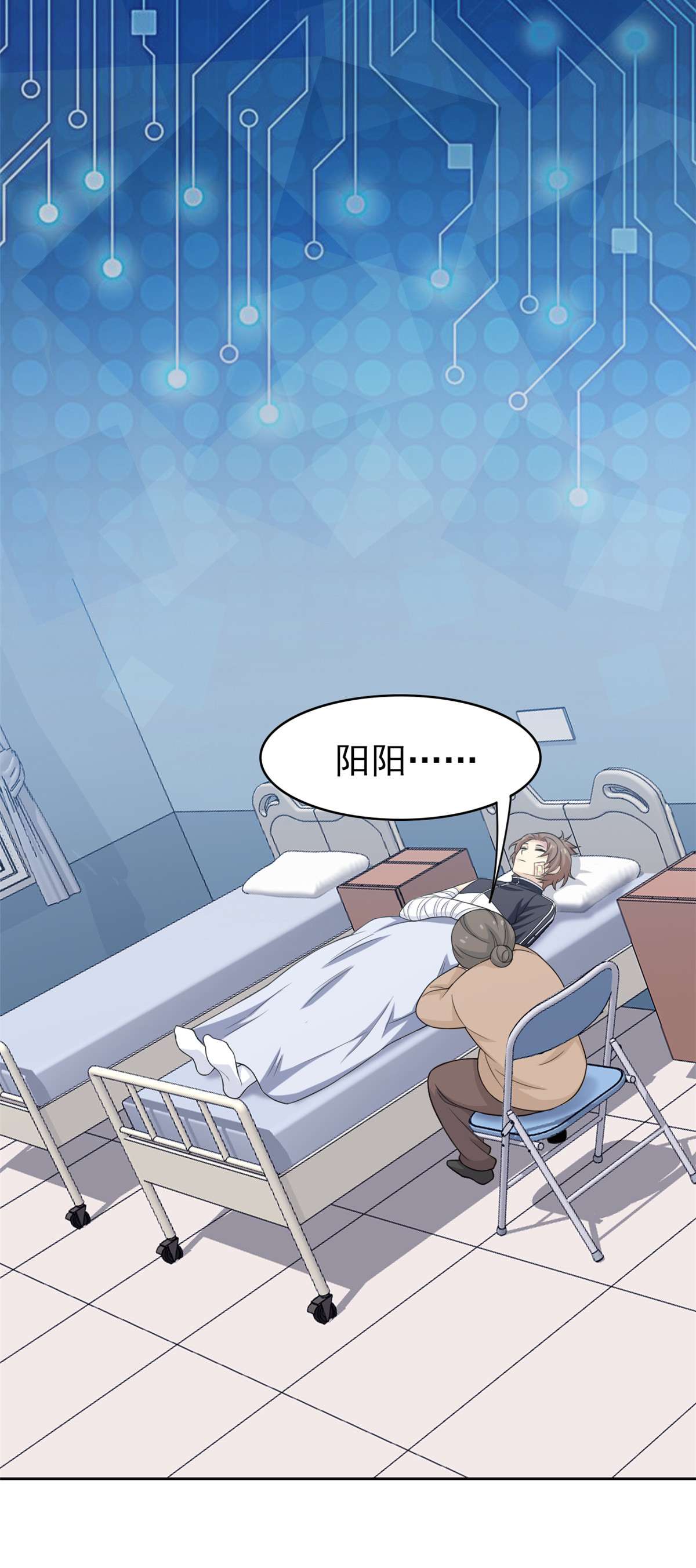 从精神病院走出的强者016 是我不配