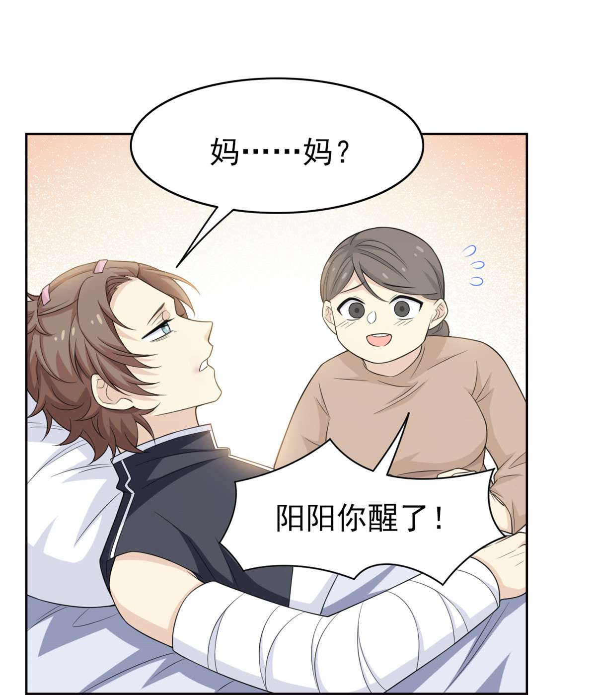从精神病院走出的强者016 是我不配