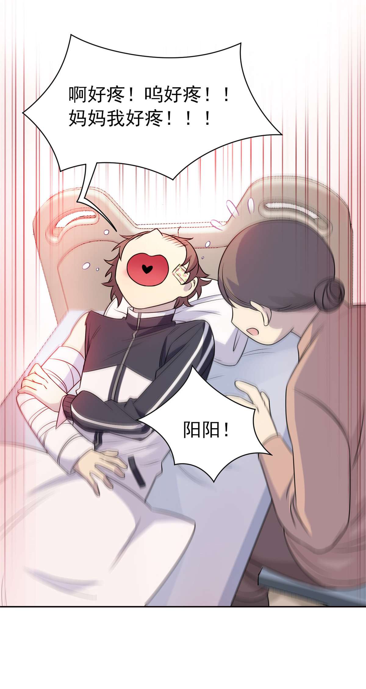 从精神病院走出的强者016 是我不配