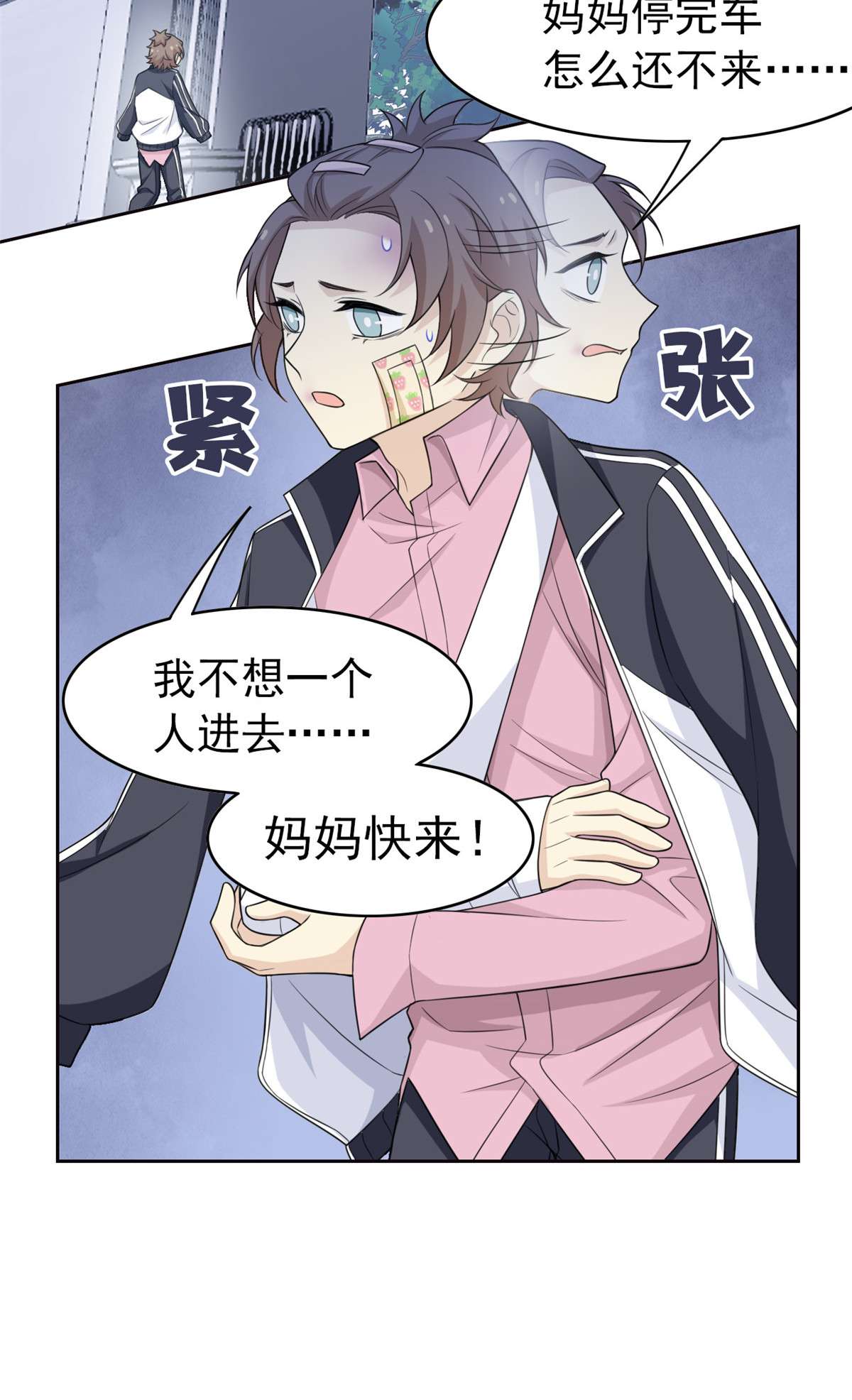 从精神病院走出的强者016 是我不配
