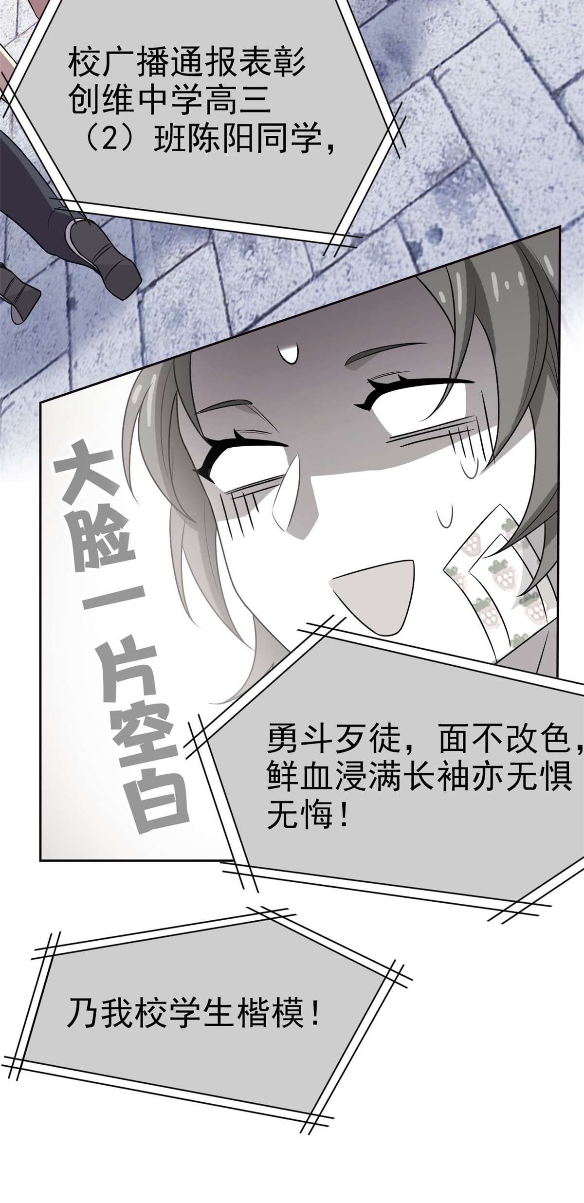 从精神病院走出的强者016 是我不配