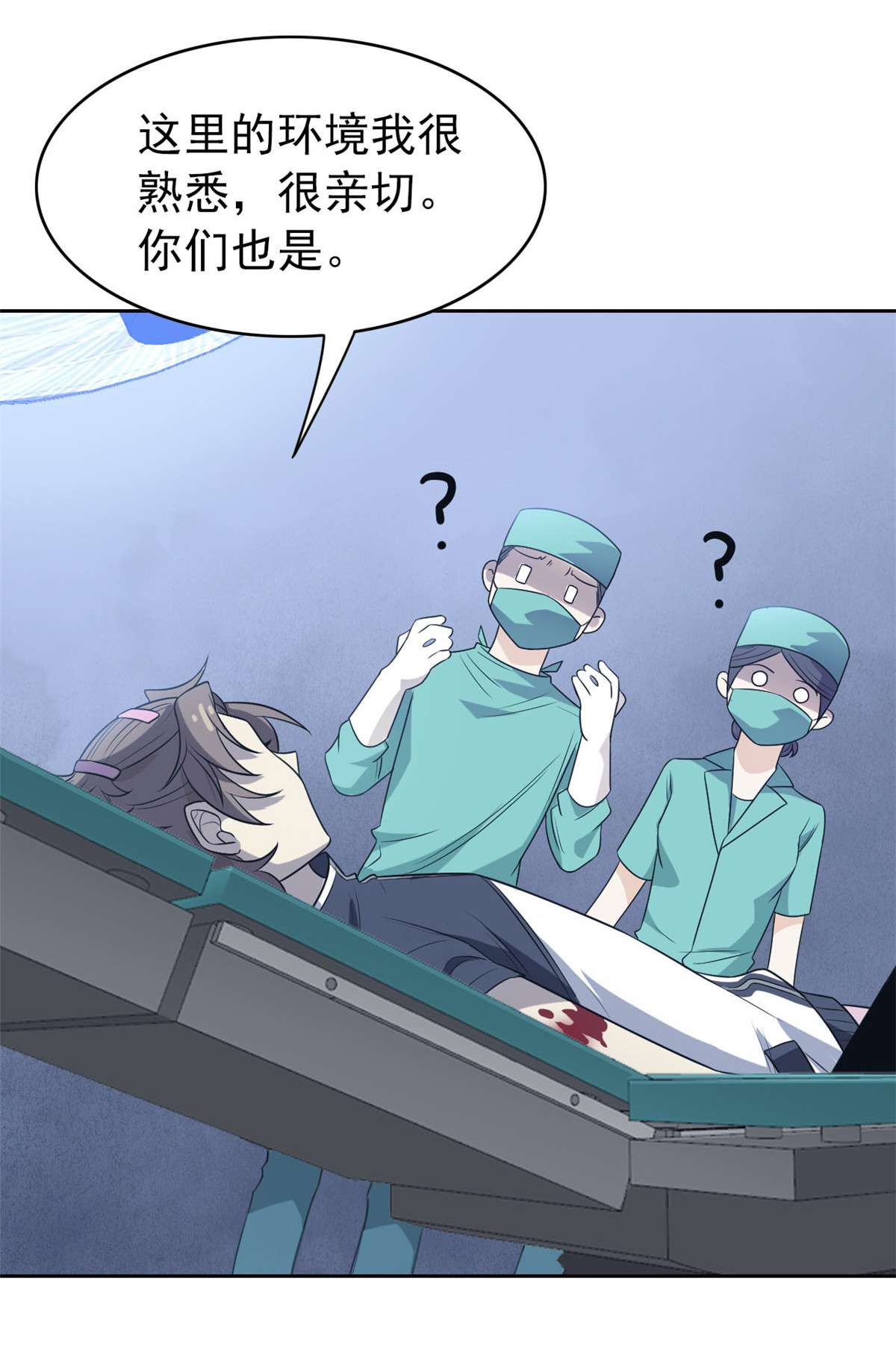 从精神病院走出的强者016 是我不配