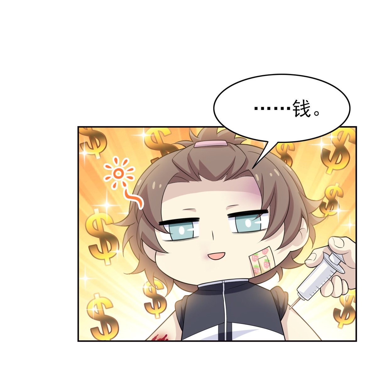 从精神病院走出的强者016 是我不配