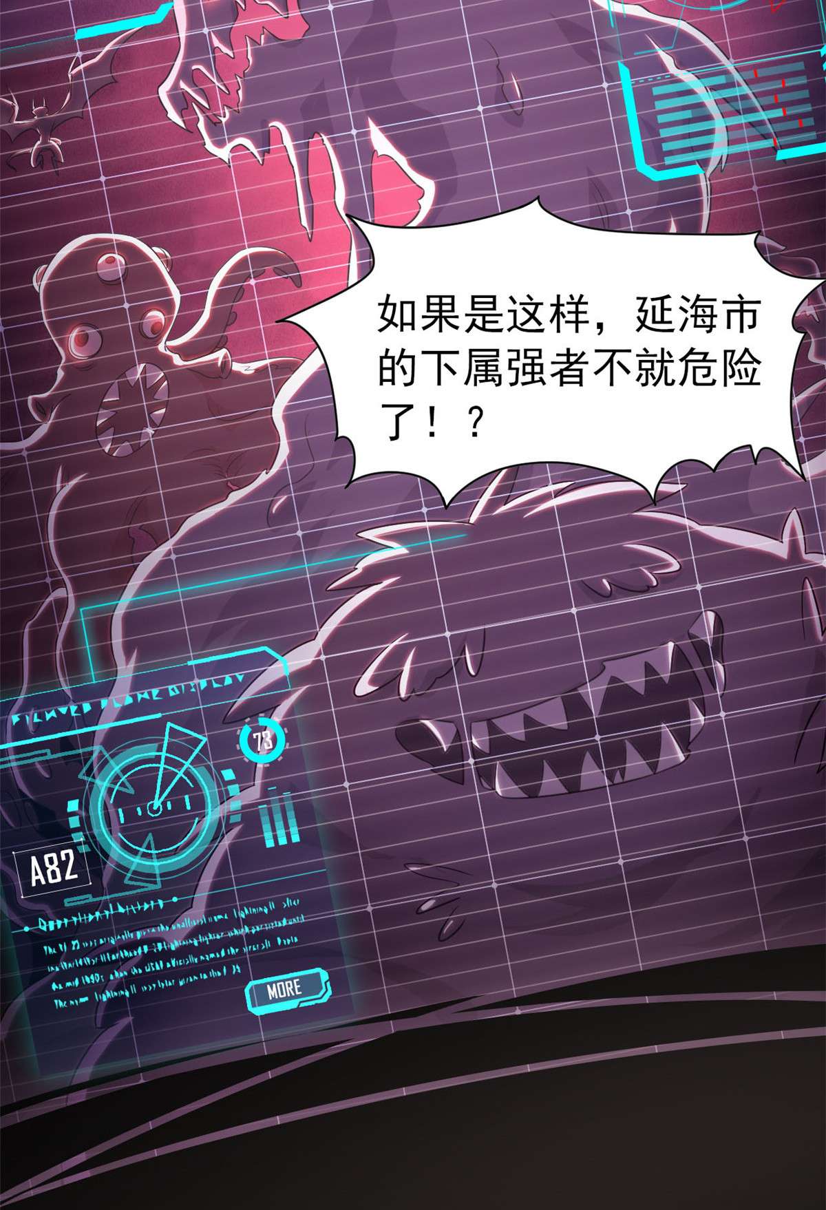 从精神病院走出的强者017 邪物智商提升