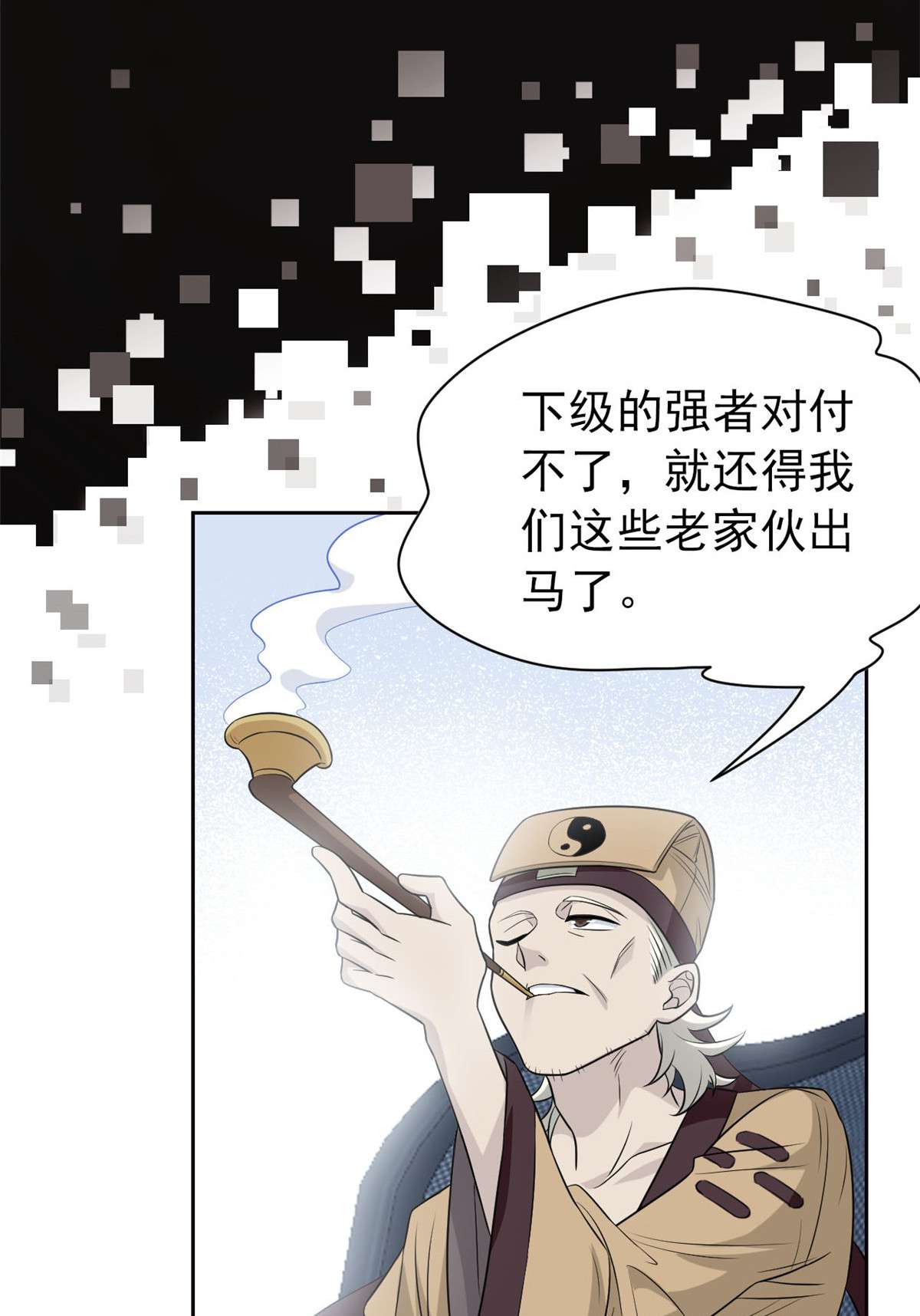 从精神病院走出的强者017 邪物智商提升